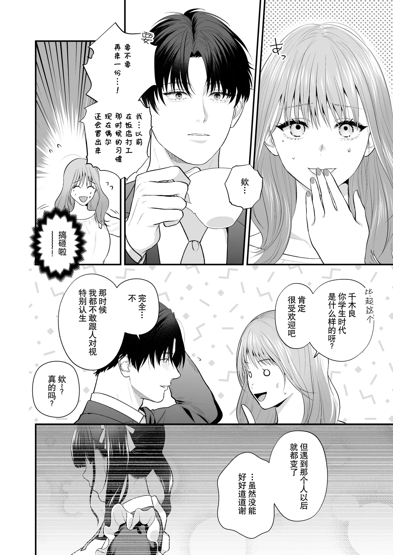 [Ai no tsukemono ishi (Hikita Long / Nanahara Misa) ] kohai no Chigira-kun wa watashi no kyo-ai-sha | 后辈千木良也太喜欢我了吧 [Chinese] [莉赛特汉化组] page 11 original parody - big breasts hairy hentai manga - read online free