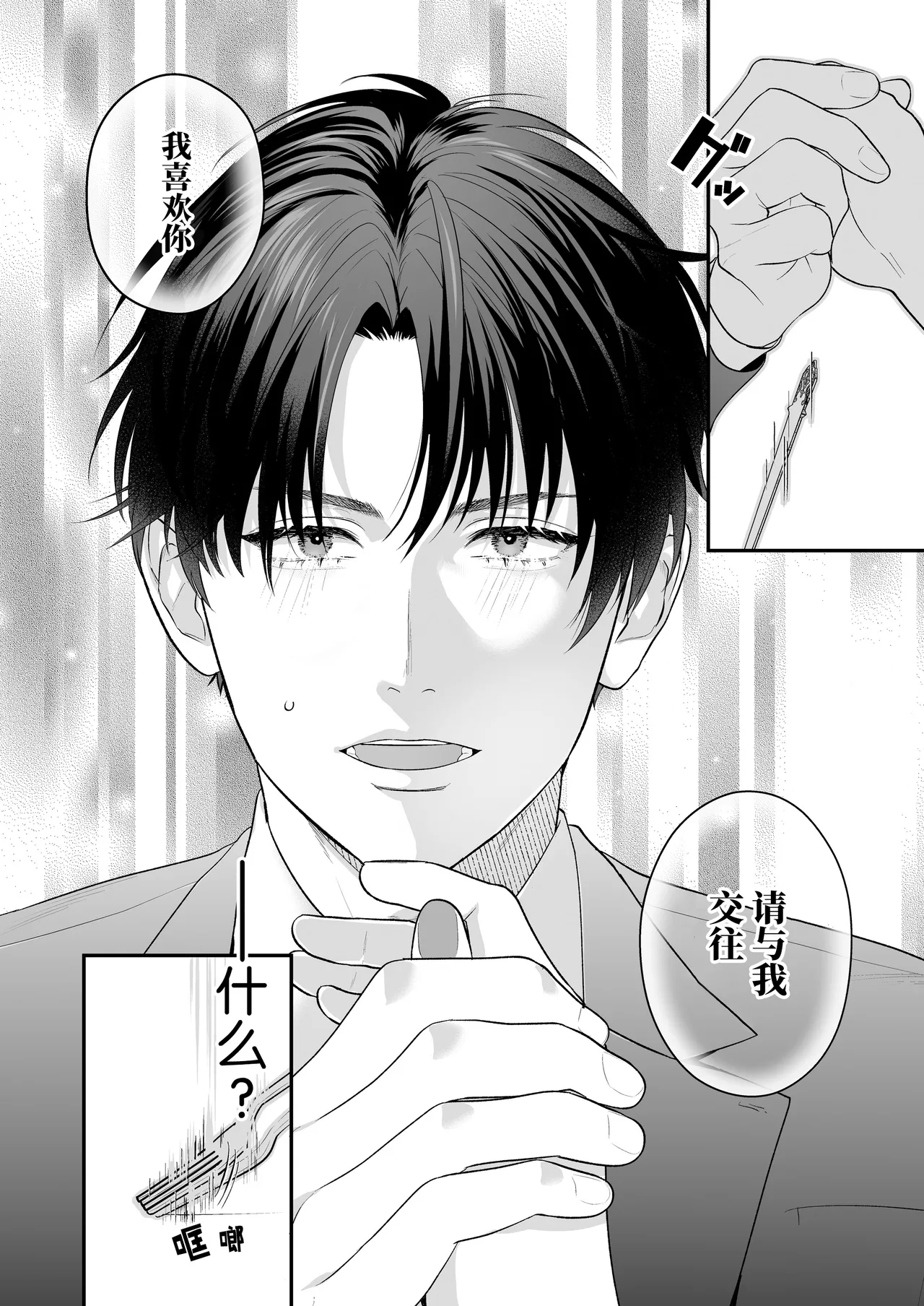 [Ai no tsukemono ishi (Hikita Long / Nanahara Misa) ] kohai no Chigira-kun wa watashi no kyo-ai-sha | 后辈千木良也太喜欢我了吧 [Chinese] [莉赛特汉化组] page 13 original parody - sole female sole male hentai manga - read online free