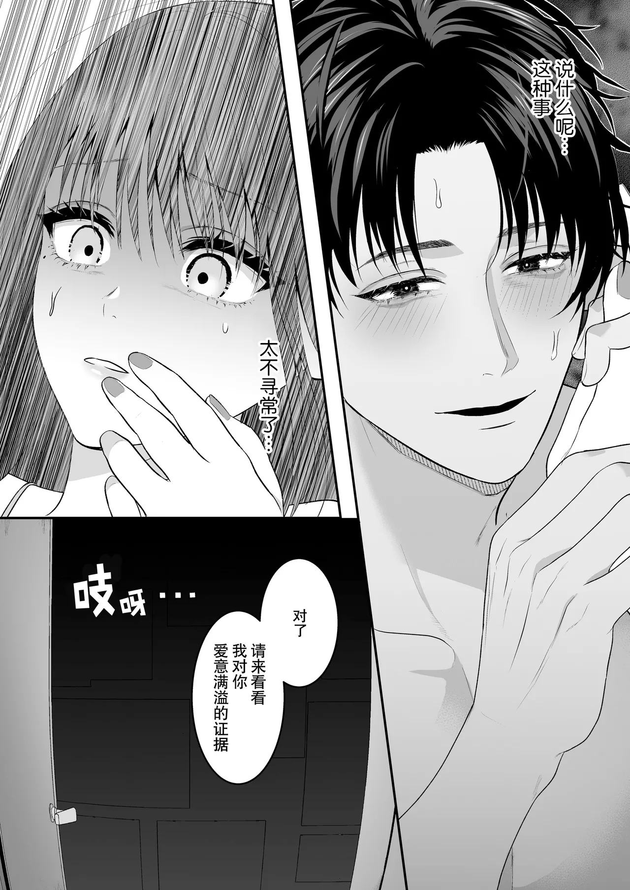 [Ai no tsukemono ishi (Hikita Long / Nanahara Misa) ] kohai no Chigira-kun wa watashi no kyo-ai-sha | 后辈千木良也太喜欢我了吧 [Chinese] [莉赛特汉化组] page 36 original parody - sole female sole male hentai manga - read online free