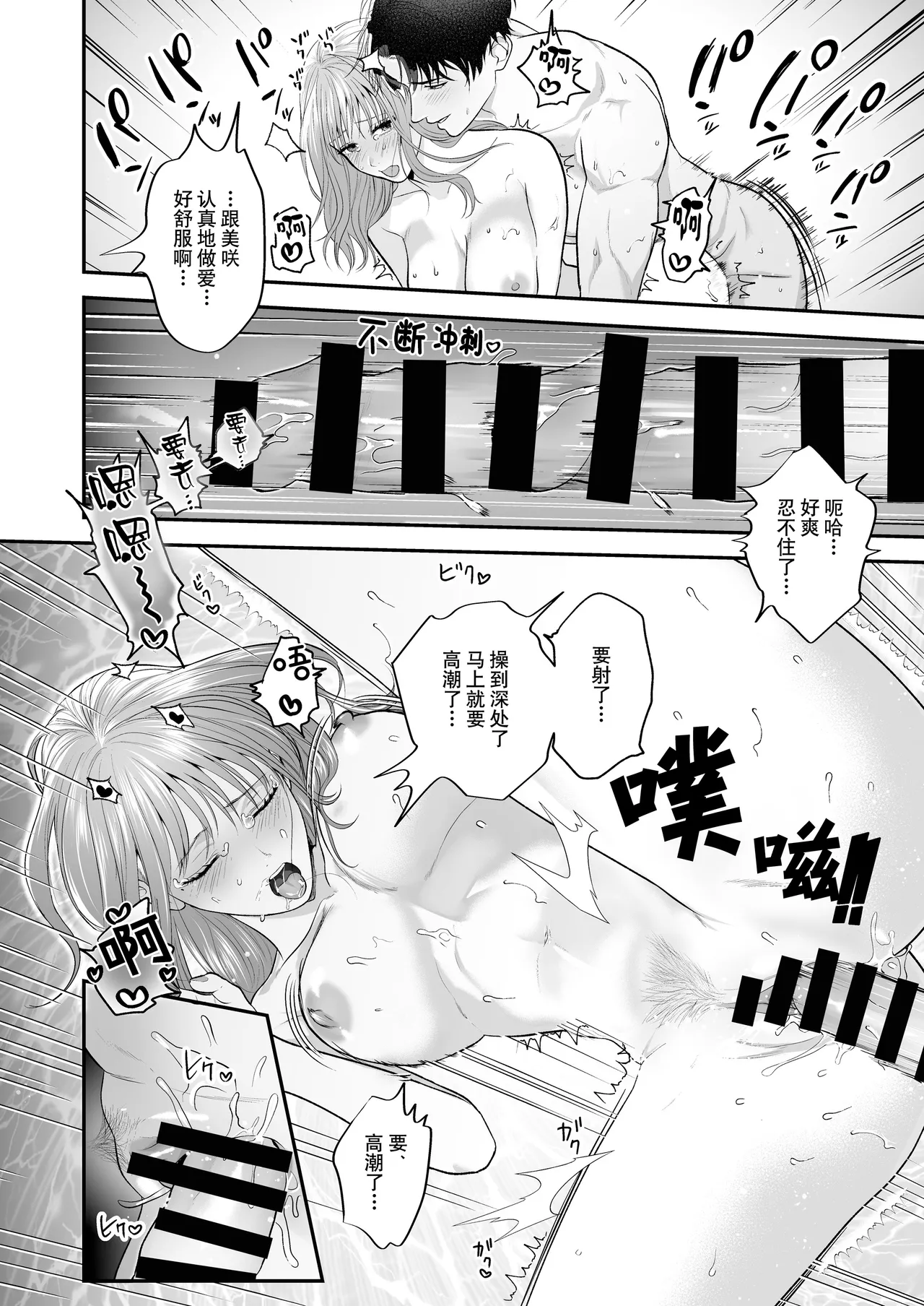 [Ai no tsukemono ishi (Hikita Long / Nanahara Misa) ] kohai no Chigira-kun wa watashi no kyo-ai-sha | 后辈千木良也太喜欢我了吧 [Chinese] [莉赛特汉化组] page 43 original parody - big breasts hairy hentai manga - read online free