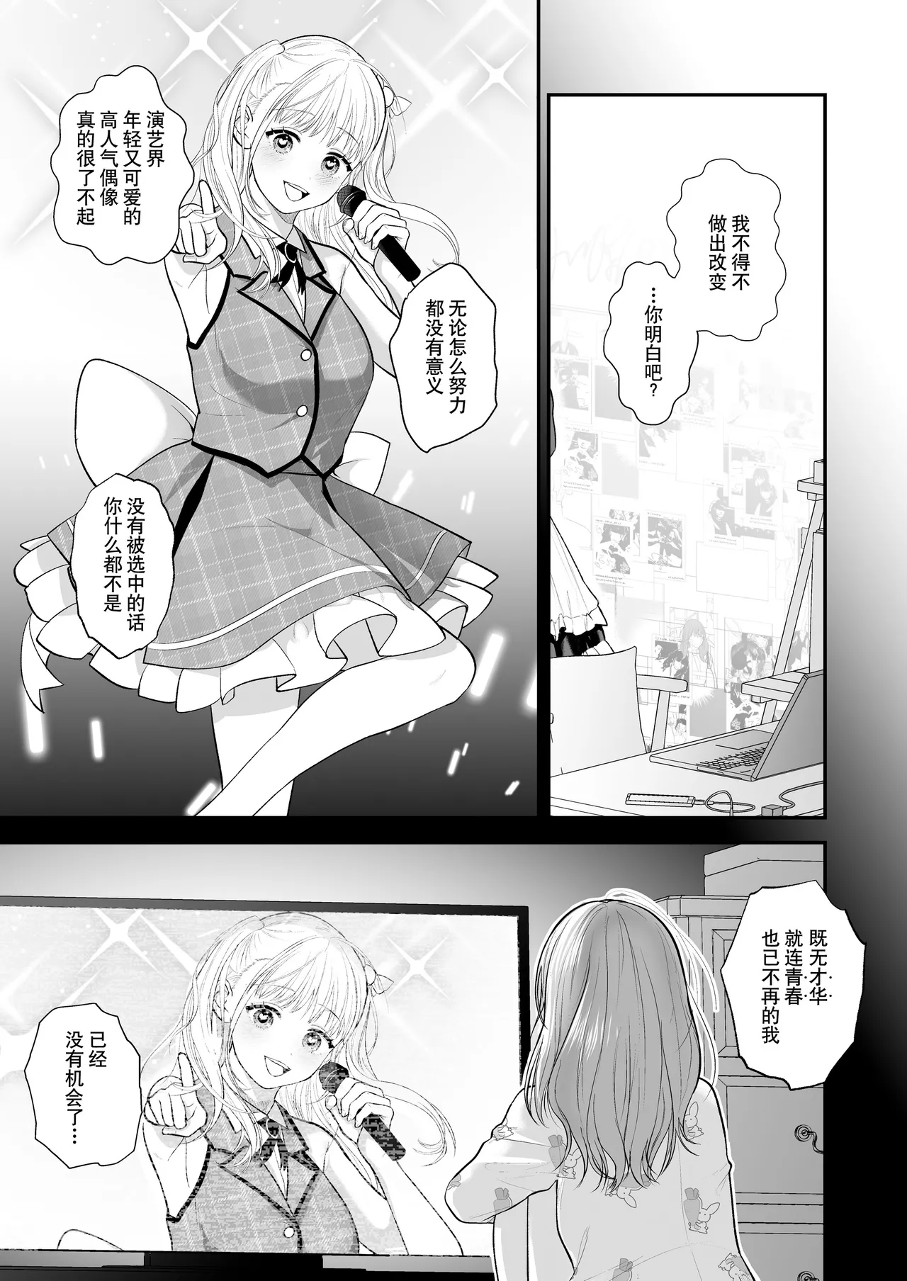 [Ai no tsukemono ishi (Hikita Long / Nanahara Misa) ] kohai no Chigira-kun wa watashi no kyo-ai-sha | 后辈千木良也太喜欢我了吧 [Chinese] [莉赛特汉化组] page 59 original parody - sole female sole male hentai manga - read online free