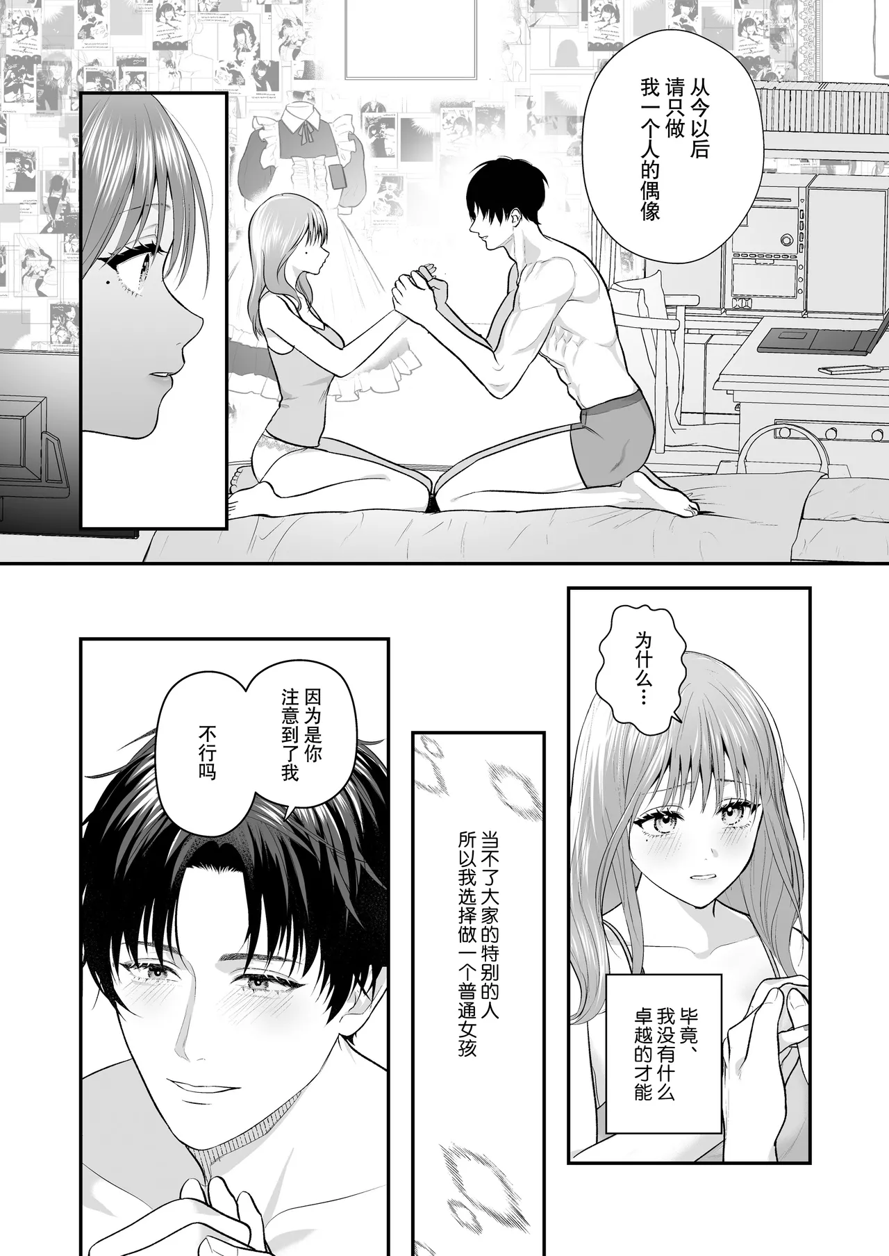 [Ai no tsukemono ishi (Hikita Long / Nanahara Misa) ] kohai no Chigira-kun wa watashi no kyo-ai-sha | 后辈千木良也太喜欢我了吧 [Chinese] [莉赛特汉化组] page 61 original parody - sole female sole male hentai manga - read online free