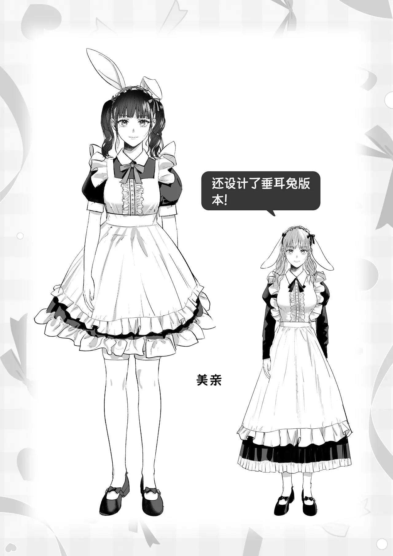 [Ai no tsukemono ishi (Hikita Long / Nanahara Misa) ] kohai no Chigira-kun wa watashi no kyo-ai-sha | 后辈千木良也太喜欢我了吧 [Chinese] [莉赛特汉化组] page 75 original parody - big breasts hairy hentai manga - read online free