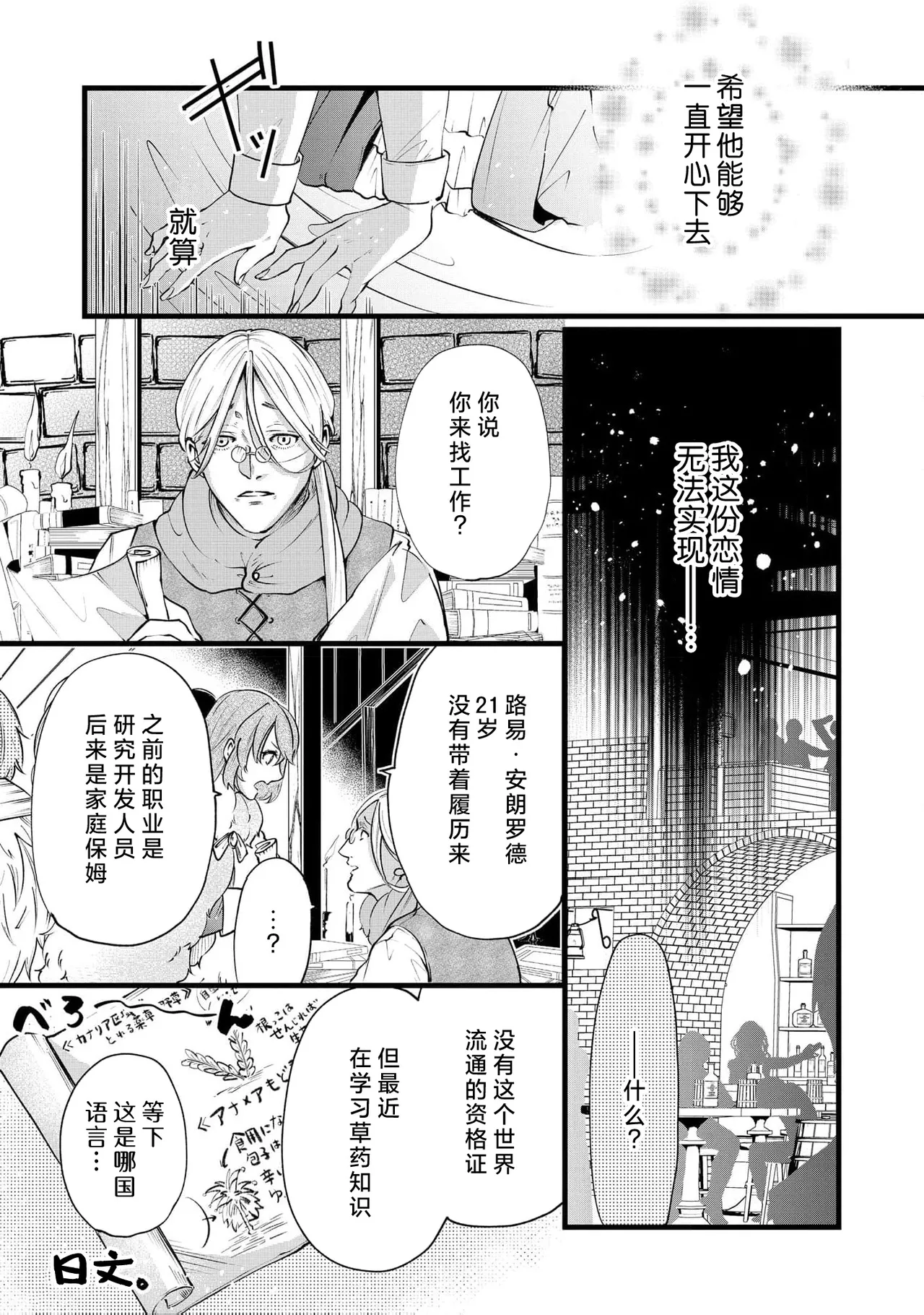 [Kakei Garandou] shachiku reijō wa ryū-goroshi no kishi ni metora reru i sekai de ie ni mo kaerezu genkai etchi | 社畜大小姐嫁给屠龙骑士 在异世界无法回家极限H 1-4 [Chinese] [莉赛特汉化组] page 109 - big breasts full censorship hentai manga - read online free