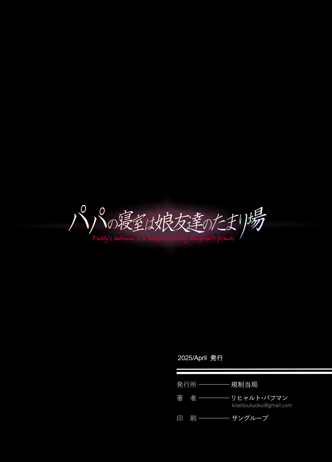 Papa no Shinshitsu wa Musume Tomodachi no Tamariba 4 page 68 original parody - business suit kissing hentai manga - read online free