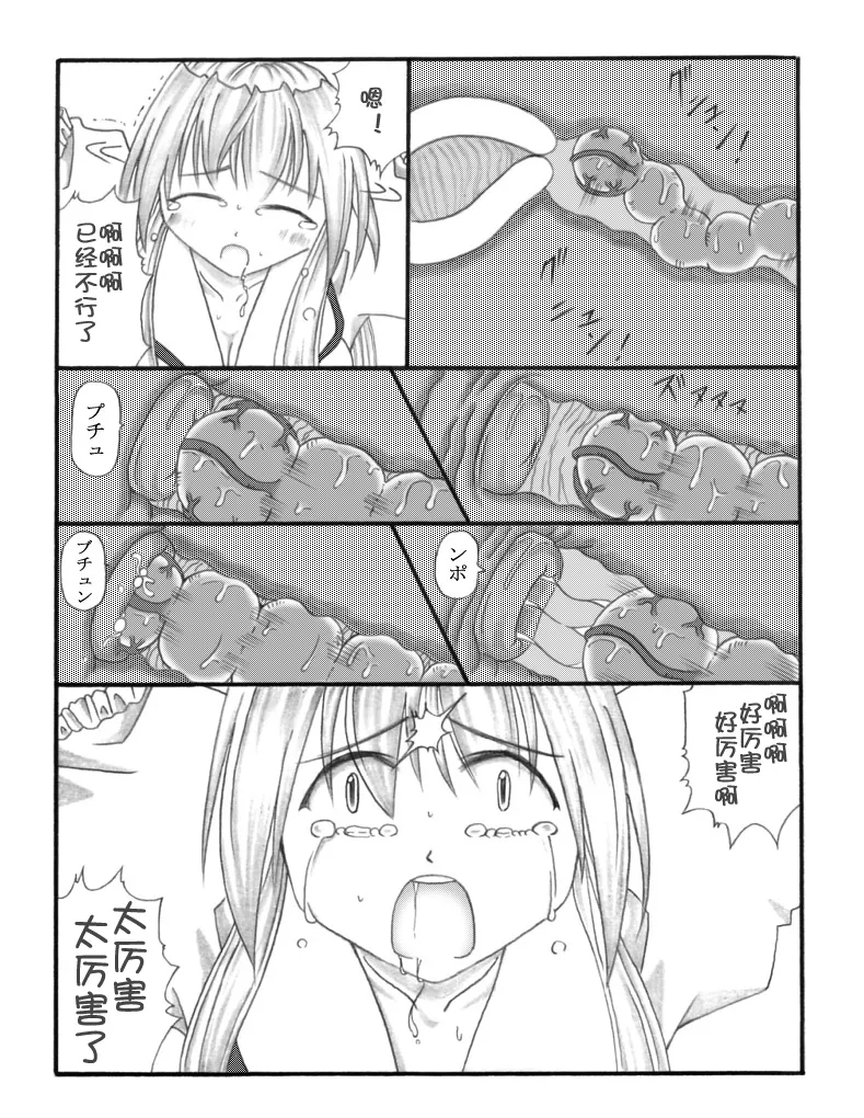 Chou Mushi Giga page 43 original parody - bestiality insect hentai manga - read online free