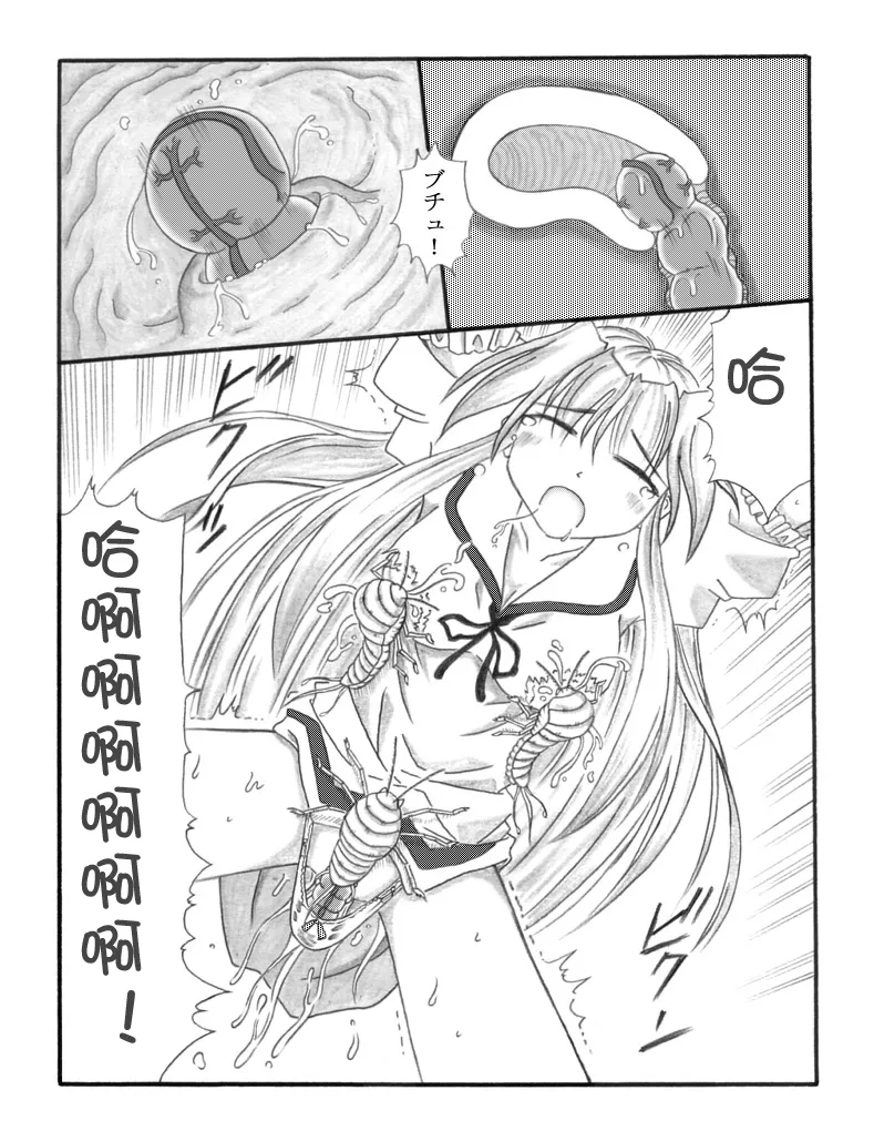 Chou Mushi Giga page 45 original parody - insect bestiality hentai manga - read online free