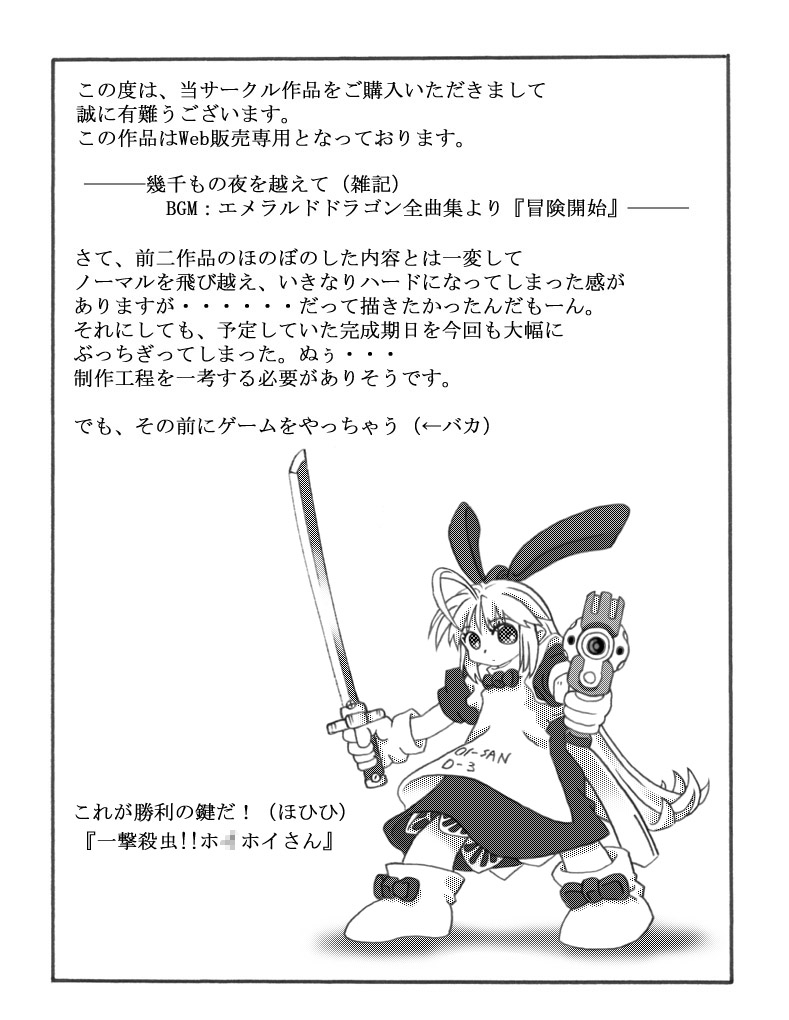 Chou Mushi Giga page 53 original parody - insect bestiality hentai manga - read online free