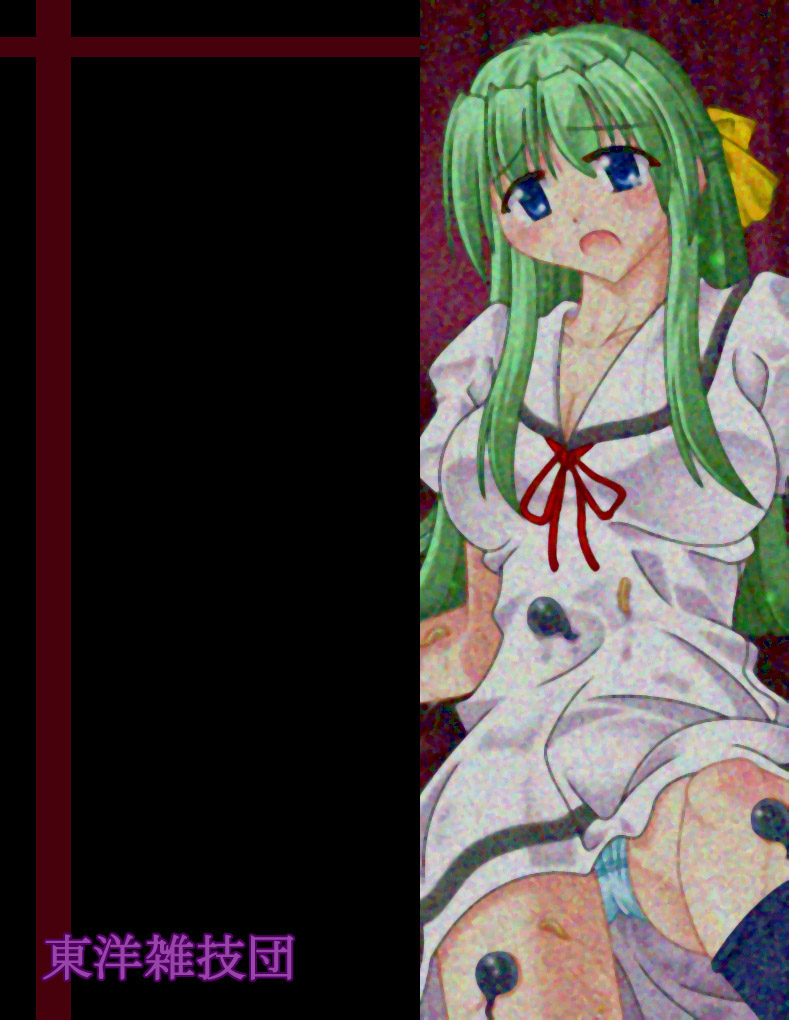 Chou Mushi Giga page 55 original parody - insect bestiality hentai manga - read online free