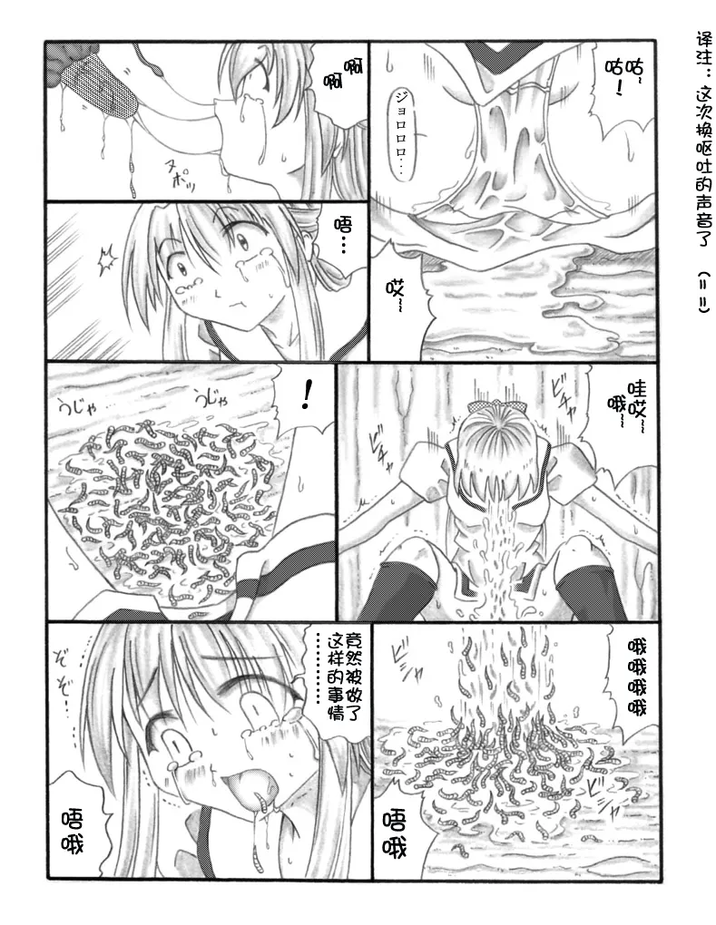 Chou Mushi Giga page 9 original parody - insect bestiality hentai manga - read online free