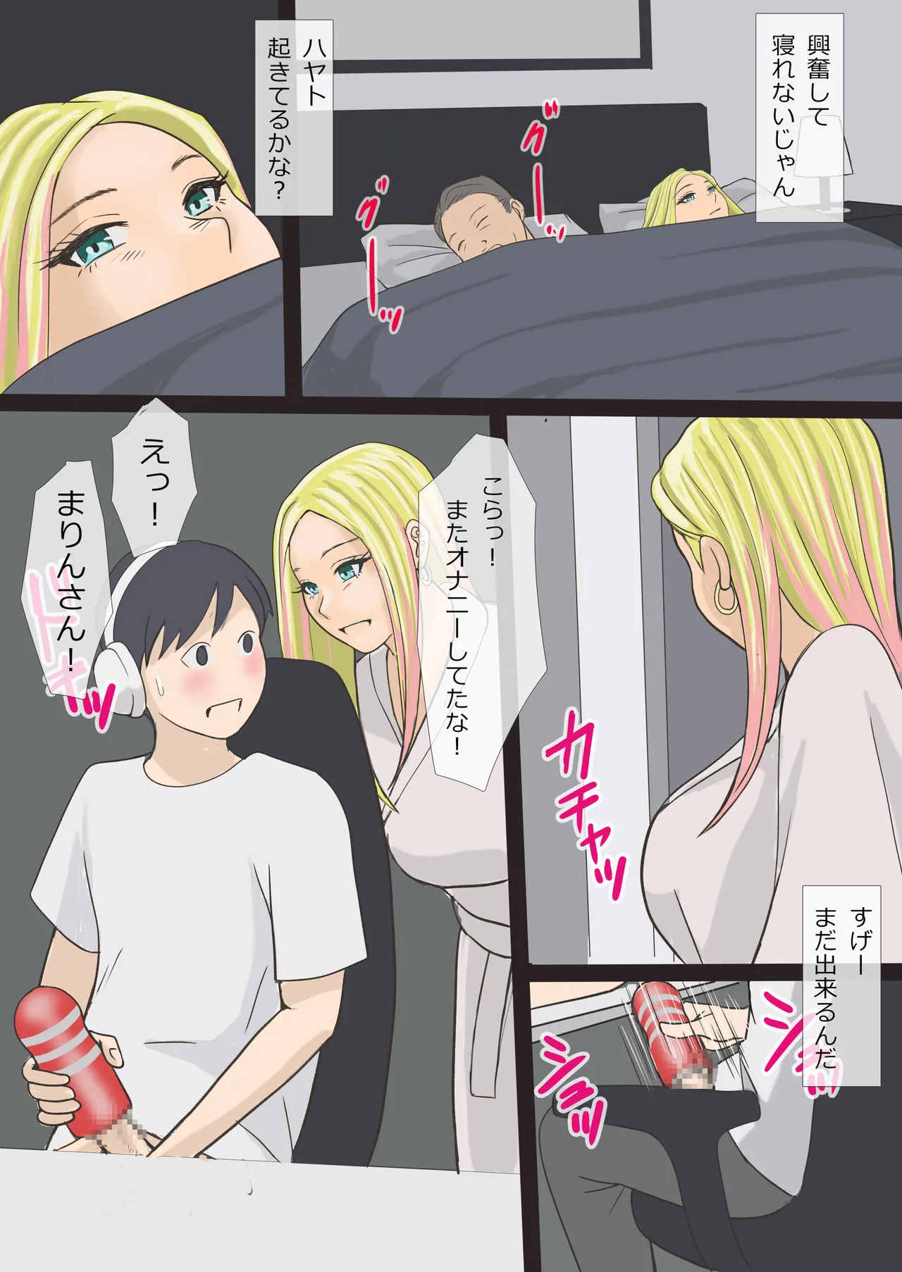 Sono Gal Mama wa Koubi Suru page 29 original parody - inseki milf hentai manga - read online free