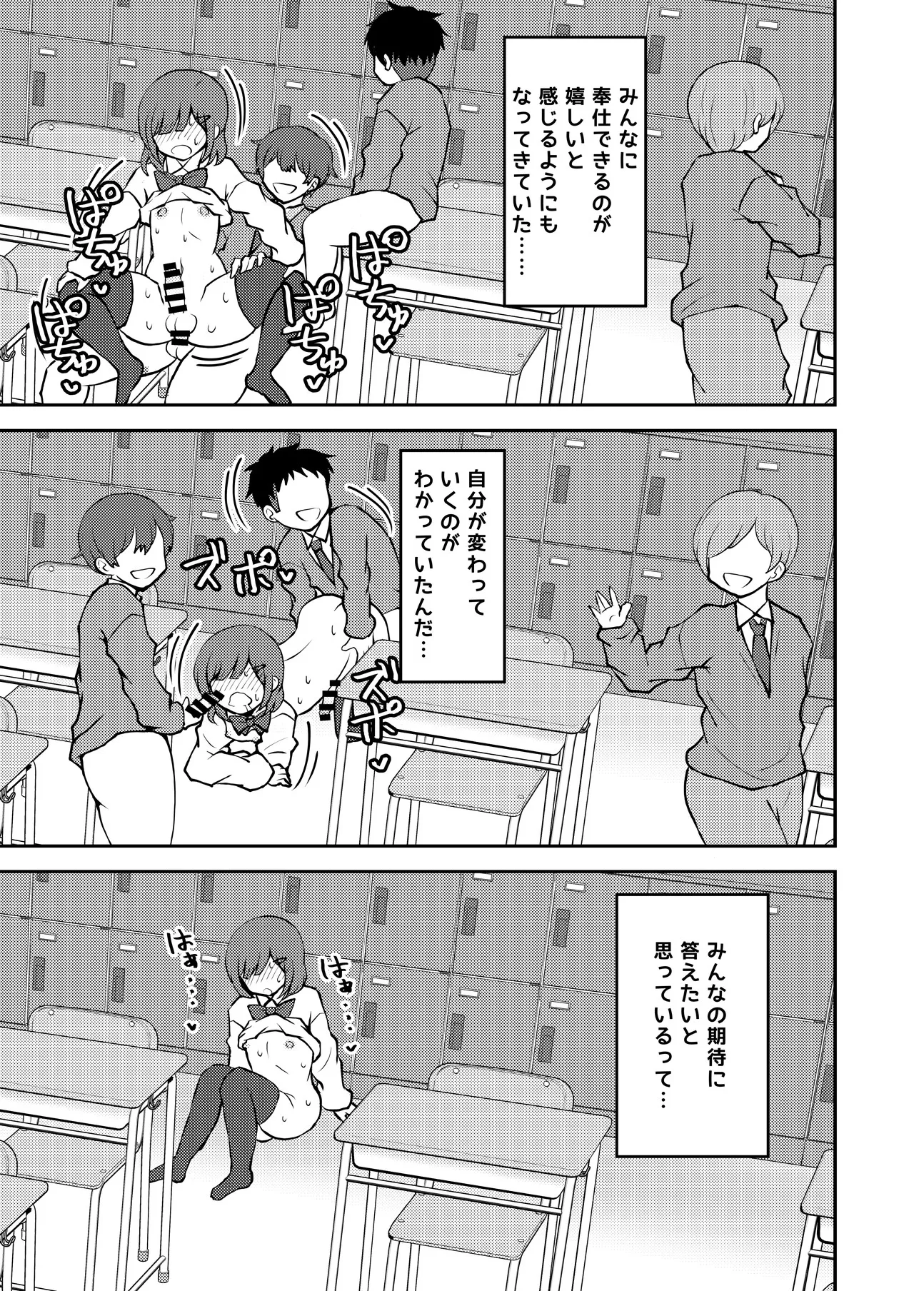 Aitsu ga Uwasa no Otokonoko Seiyokushori-gakari page 18 original parody - group anal hentai manga - read online free