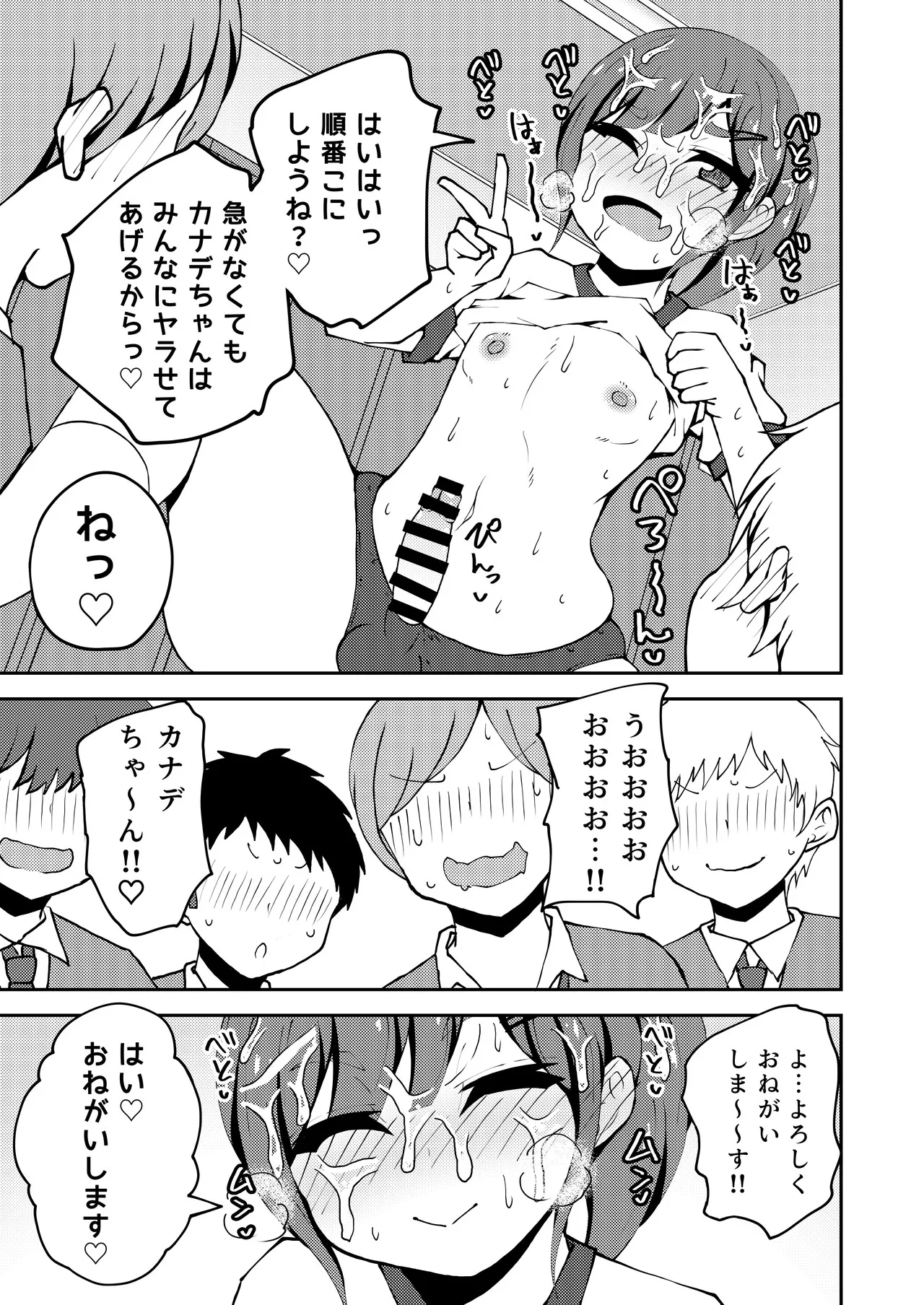 Aitsu ga Uwasa no Otokonoko Seiyokushori-gakari page 26 original parody - group anal hentai manga - read online free