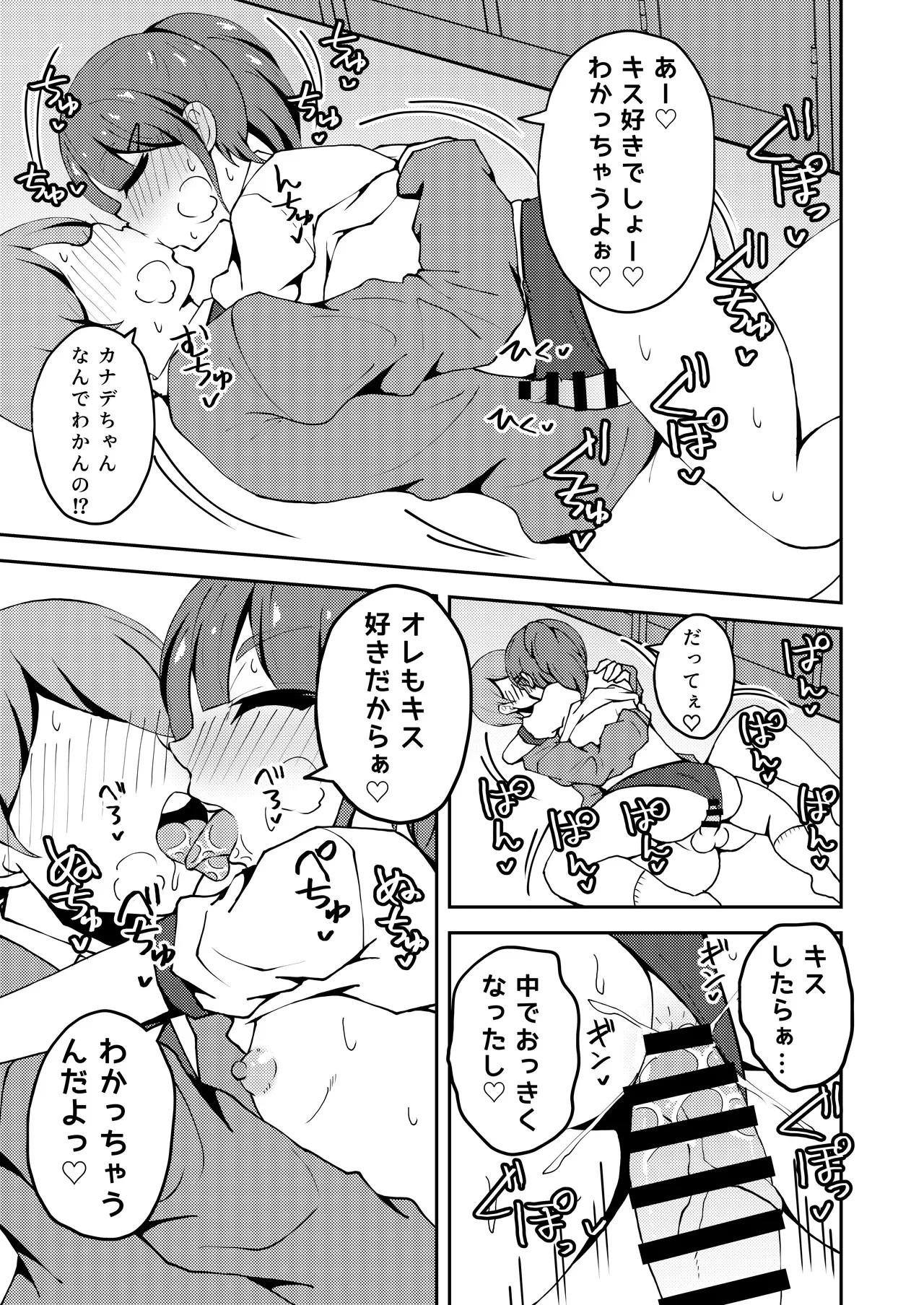 Aitsu ga Uwasa no Otokonoko Seiyokushori-gakari page 28 original parody - group anal hentai manga - read online free