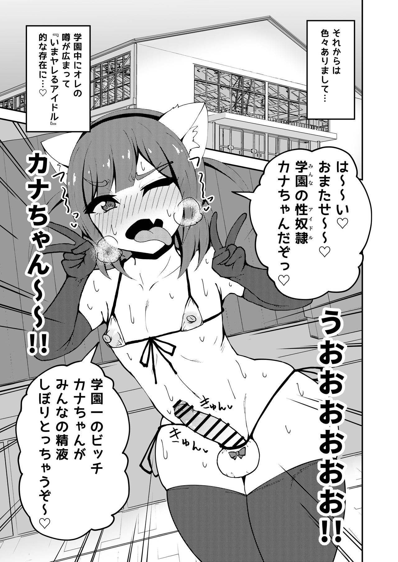 Aitsu ga Uwasa no Otokonoko Seiyokushori-gakari page 32 original parody - group anal hentai manga - read online free