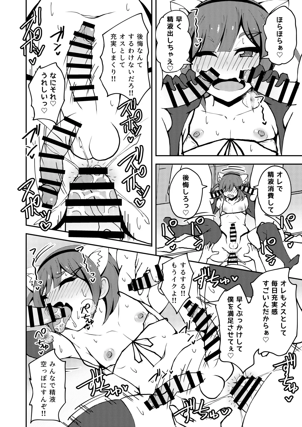 Aitsu ga Uwasa no Otokonoko Seiyokushori-gakari page 35 original parody - stockings blowjob hentai manga - read online free