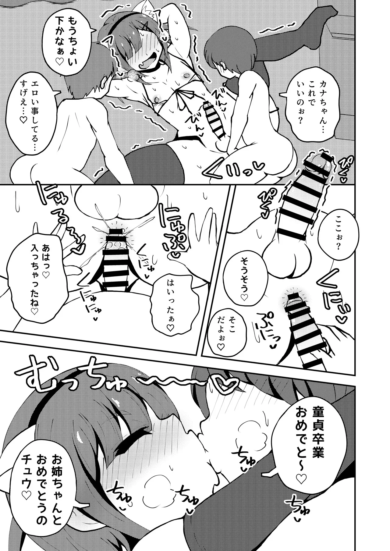 Aitsu ga Uwasa no Otokonoko Seiyokushori-gakari page 38 original parody - stockings blowjob hentai manga - read online free