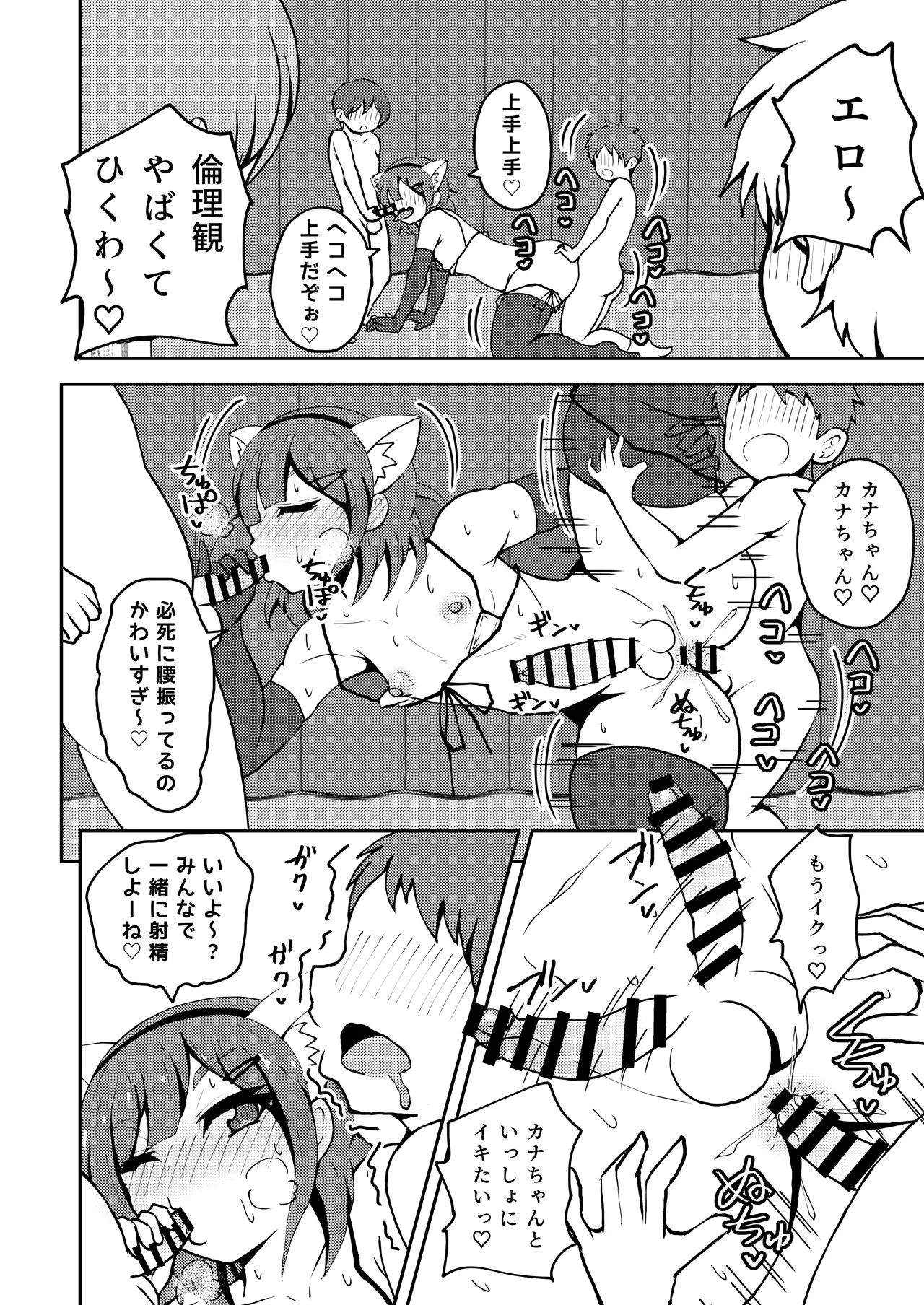 Aitsu ga Uwasa no Otokonoko Seiyokushori-gakari page 39 original parody - stockings blowjob hentai manga - read online free