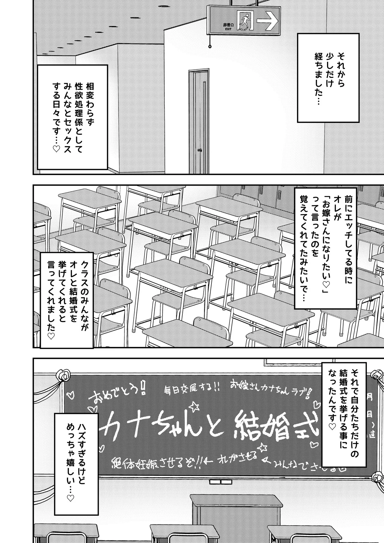 Aitsu ga Uwasa no Otokonoko Seiyokushori-gakari page 45 original parody - stockings blowjob hentai manga - read online free