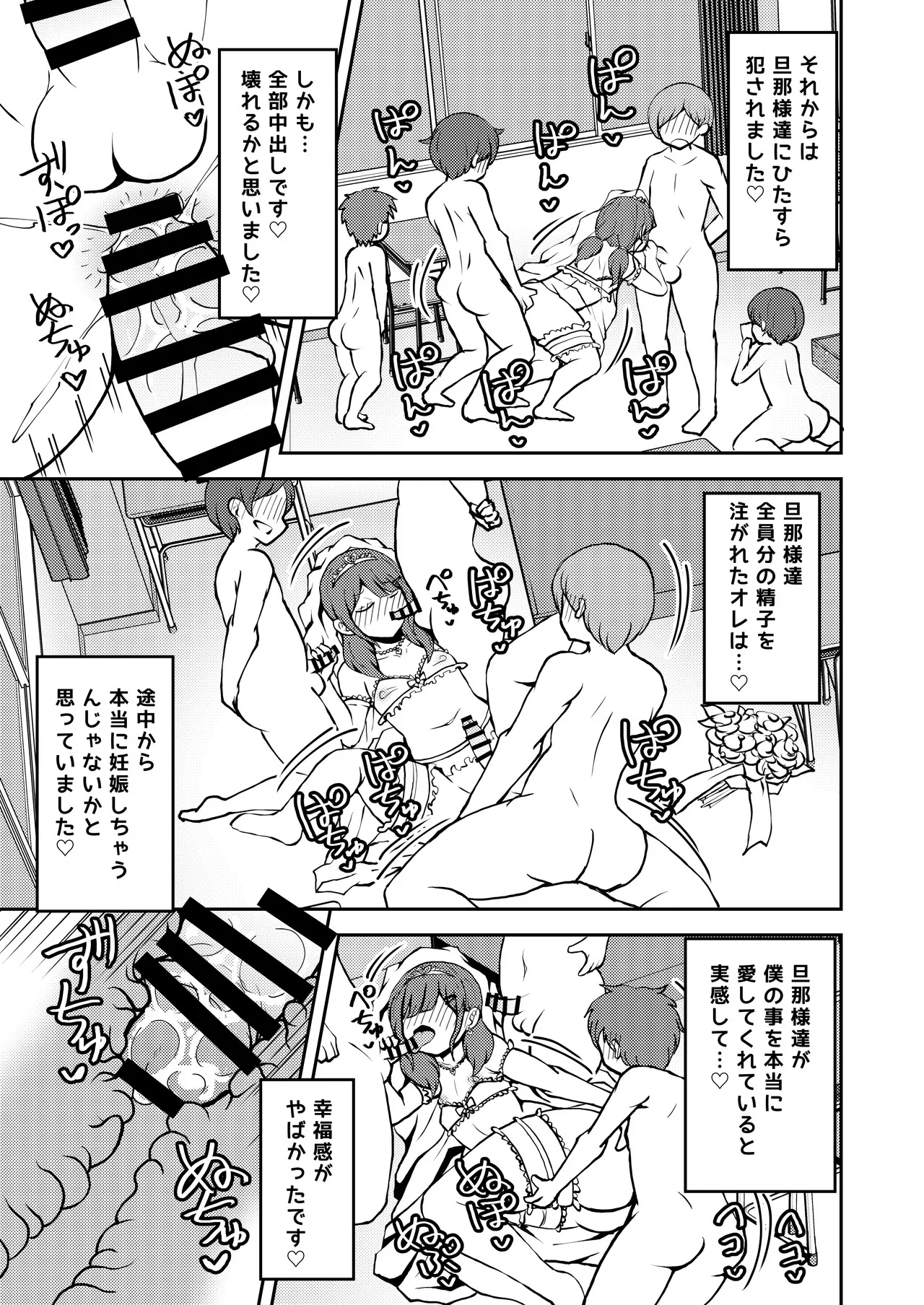 Aitsu ga Uwasa no Otokonoko Seiyokushori-gakari page 48 original parody - group anal hentai manga - read online free