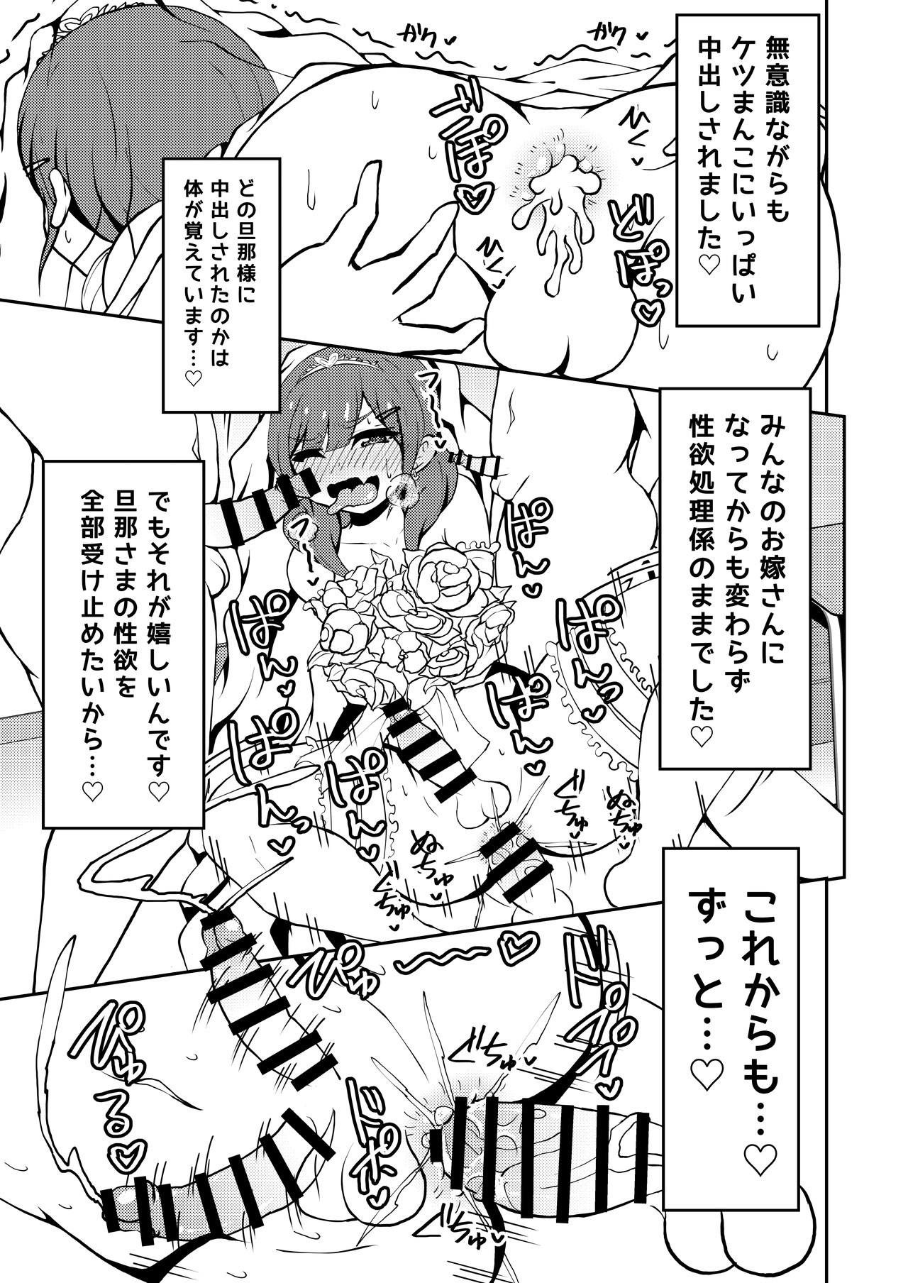 Aitsu ga Uwasa no Otokonoko Seiyokushori-gakari page 50 original parody - stockings blowjob hentai manga - read online free