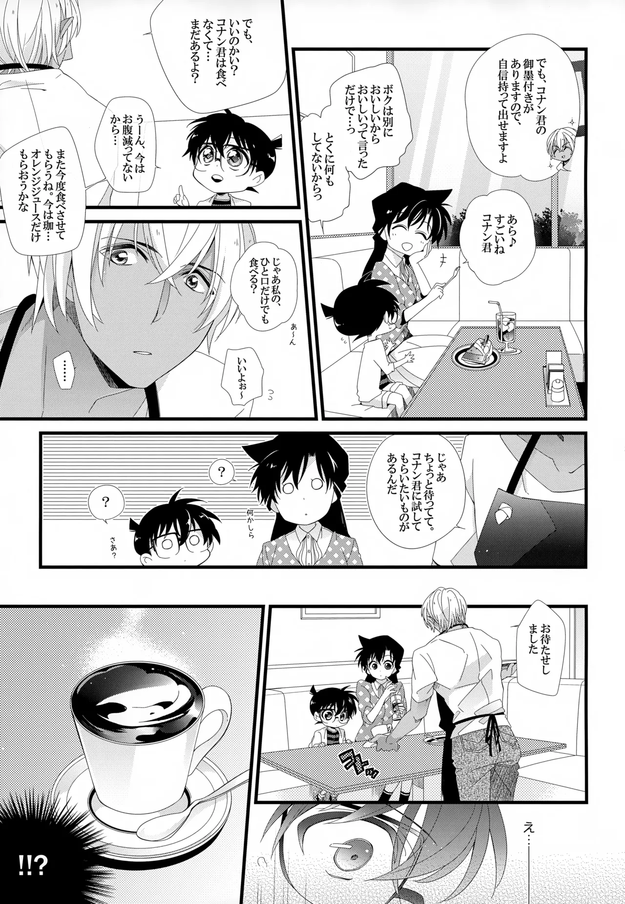 SAKURAGASHI DC Sairokushuu - Page 12