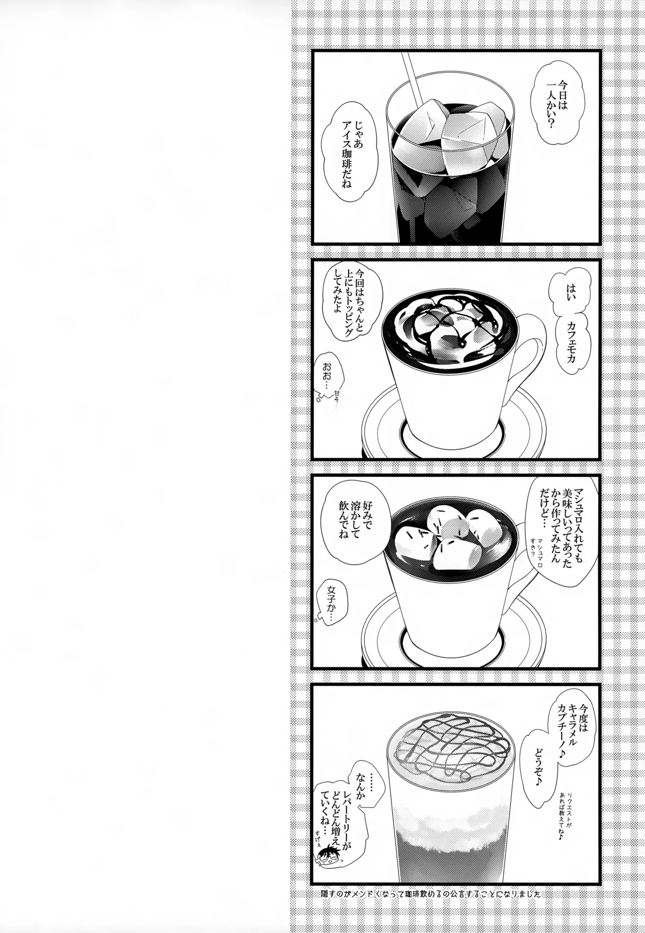 SAKURAGASHI DC Sairokushuu - Page 15