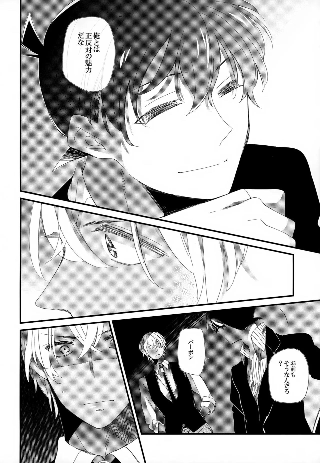 SAKURAGASHI DC Sairokushuu - Page 161