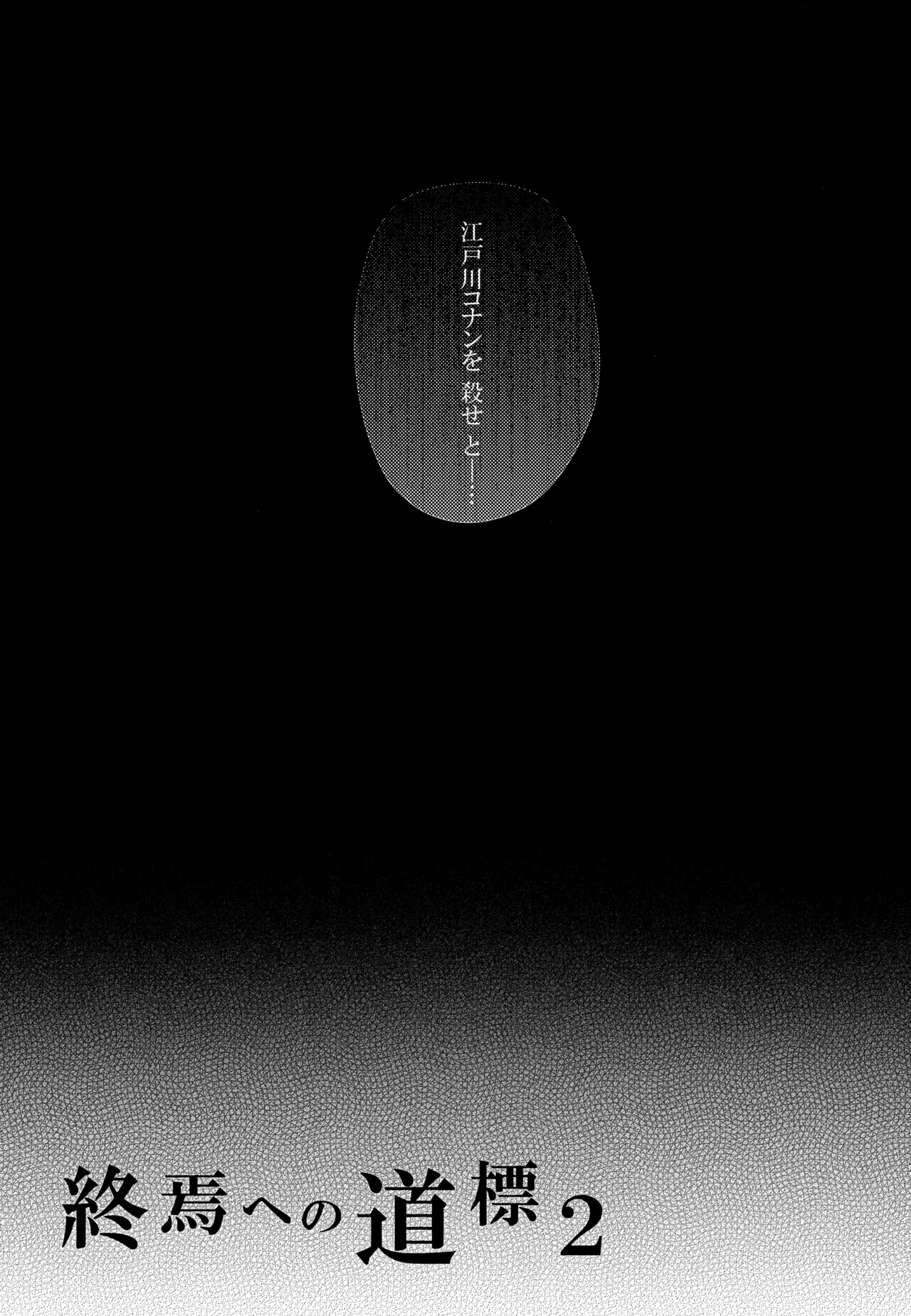 SAKURAGASHI DC Sairokushuu - Page 165