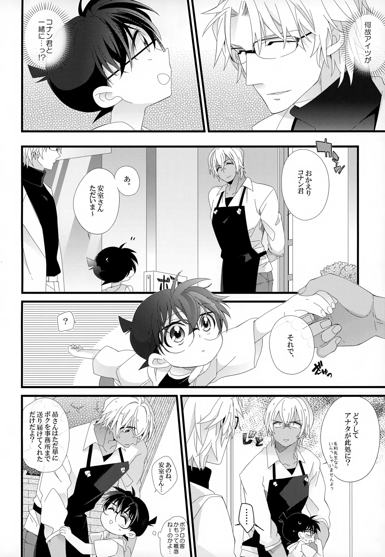 SAKURAGASHI DC Sairokushuu - Page 17