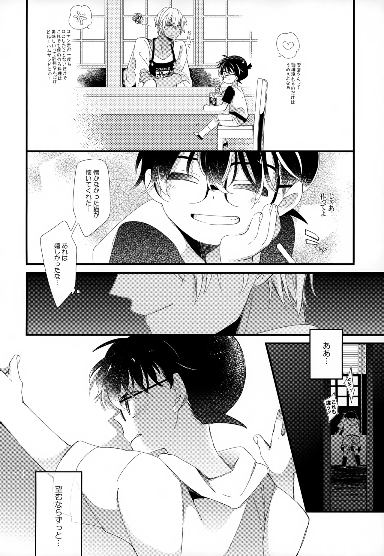 SAKURAGASHI DC Sairokushuu - Page 173