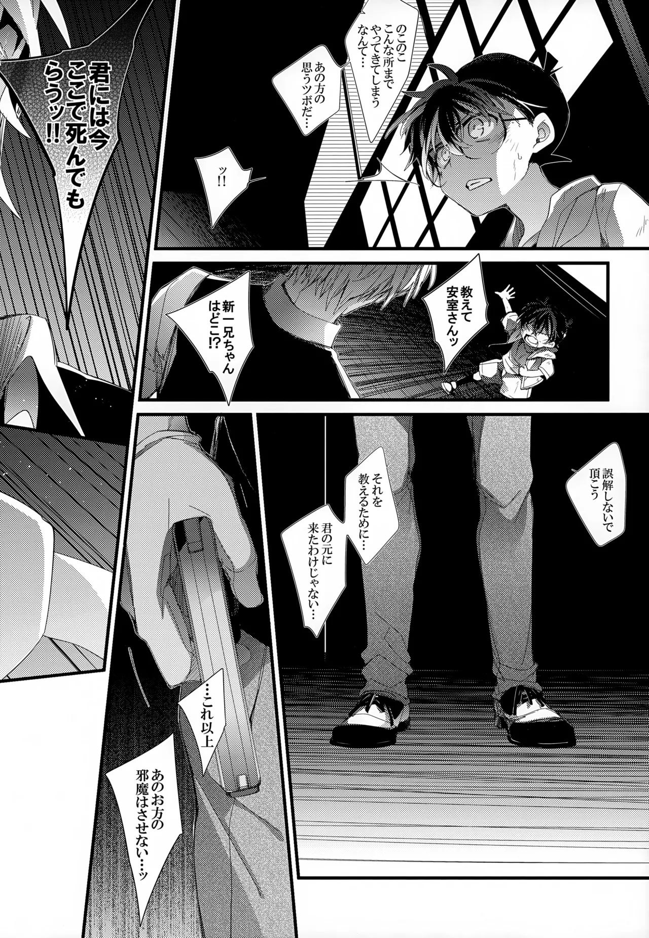 SAKURAGASHI DC Sairokushuu - Page 175