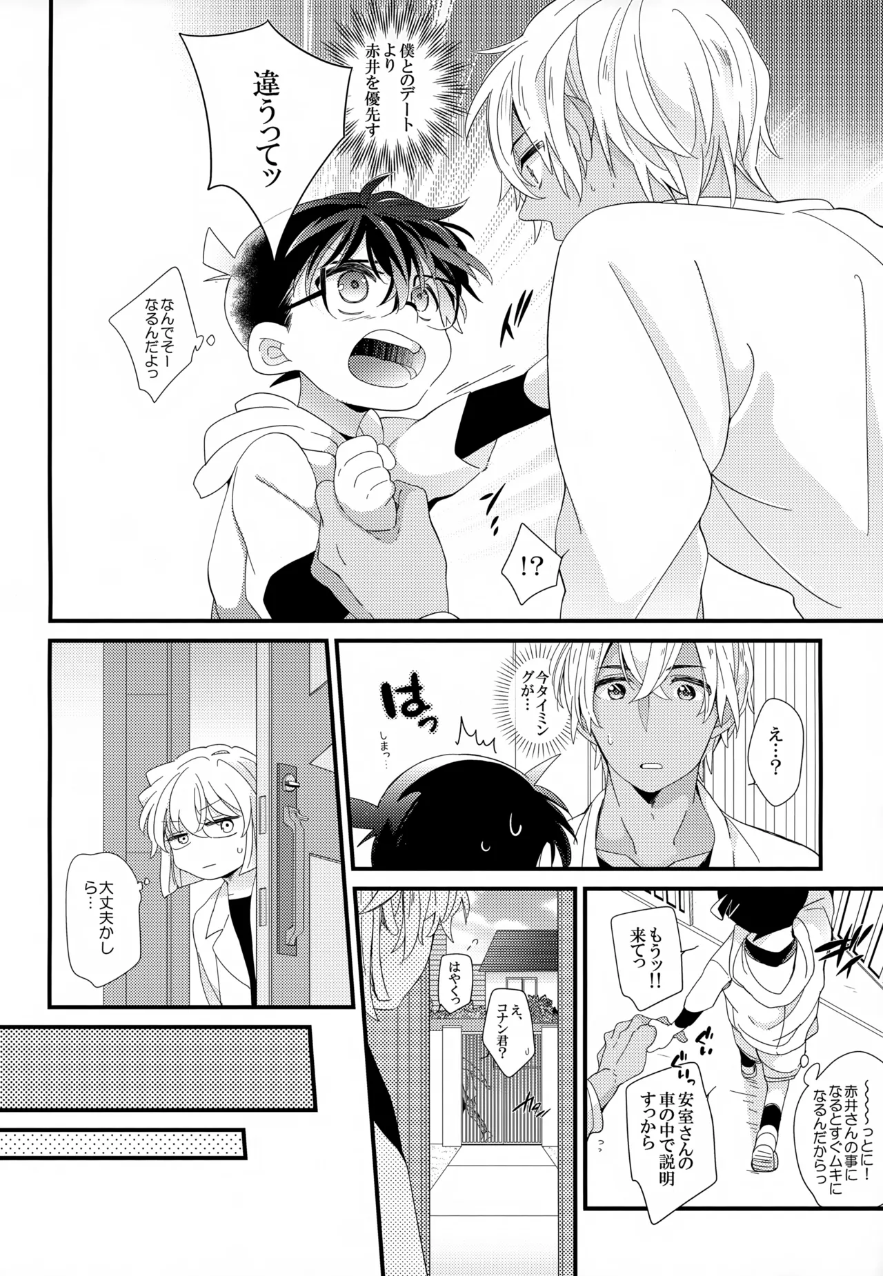 SAKURAGASHI DC Sairokushuu - Page 189