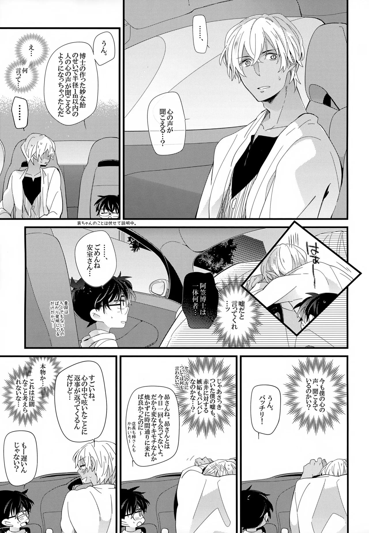 SAKURAGASHI DC Sairokushuu - Page 190