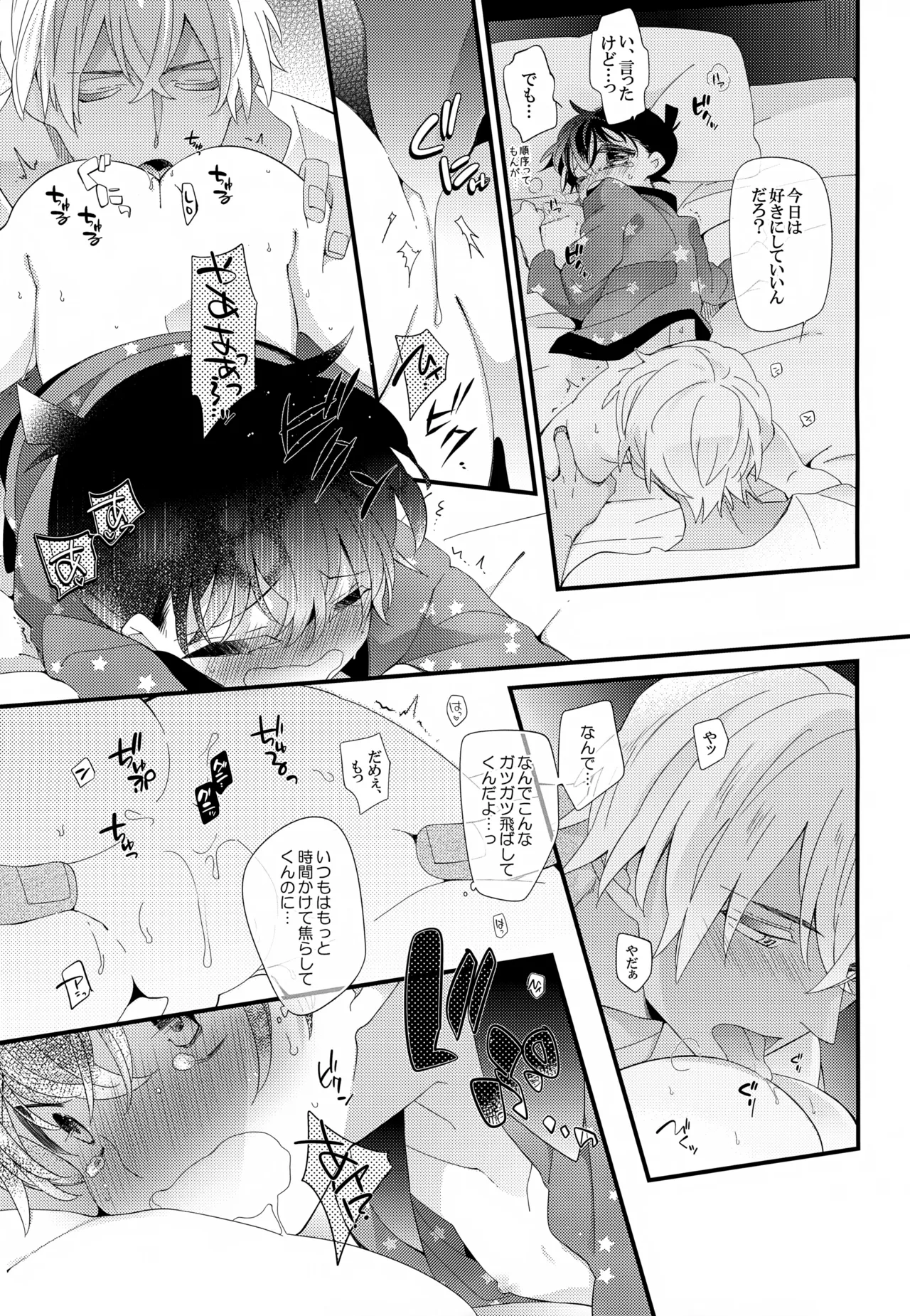 SAKURAGASHI DC Sairokushuu - Page 204