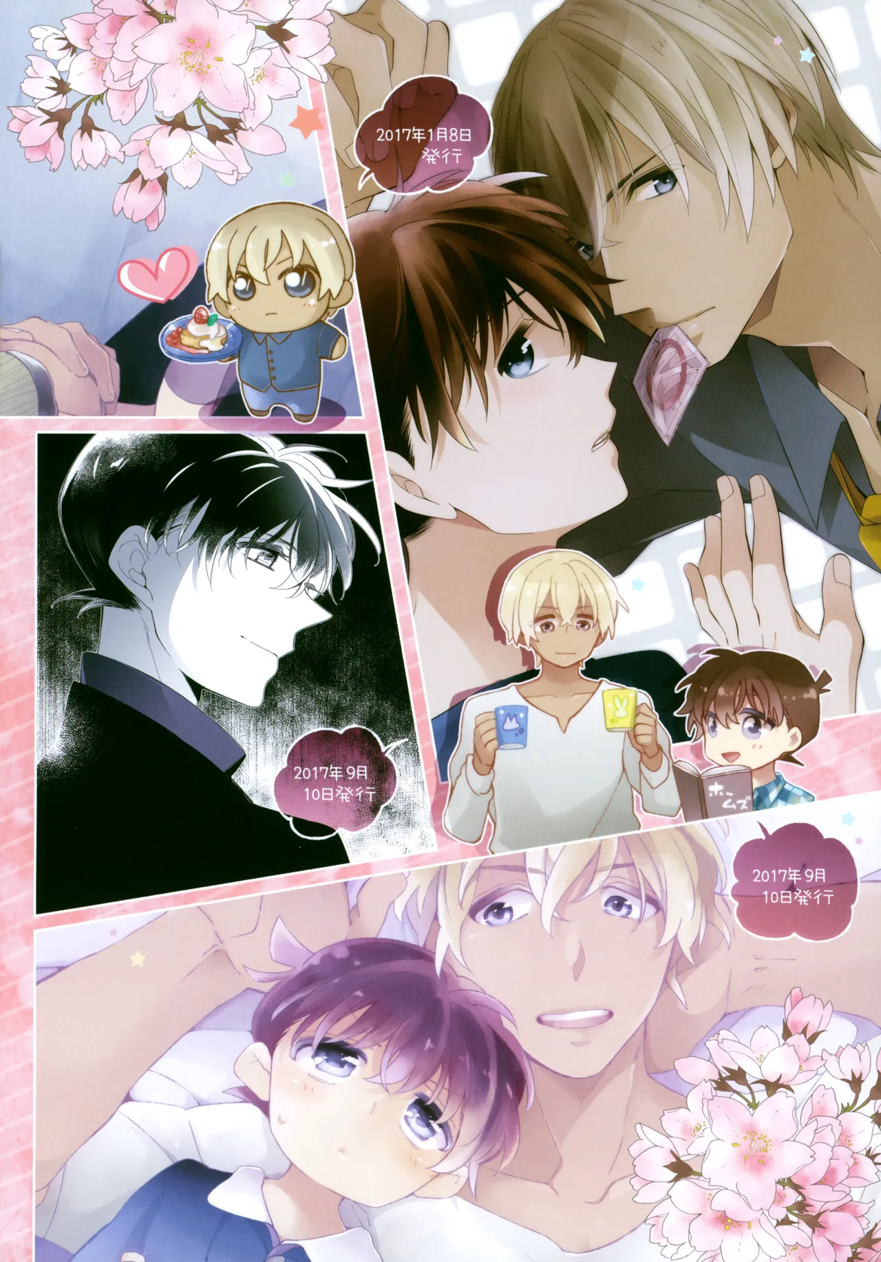 SAKURAGASHI DC Sairokushuu - Page 3