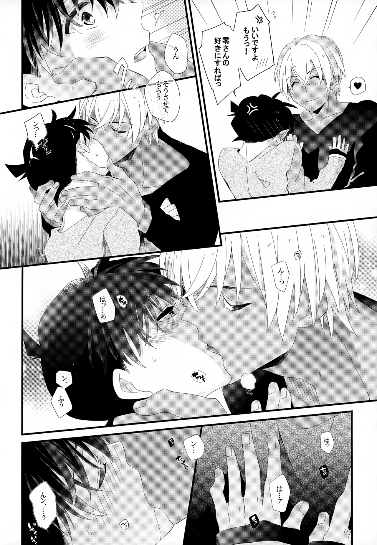 SAKURAGASHI DC Sairokushuu - Page 53
