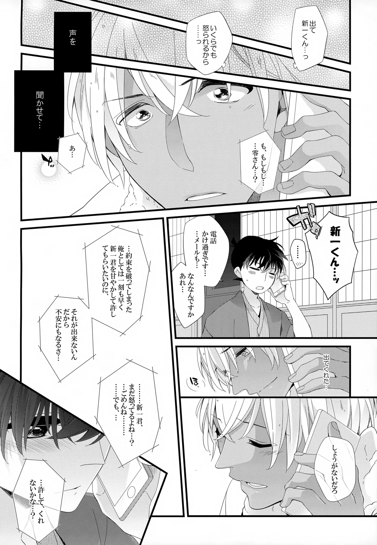SAKURAGASHI DC Sairokushuu - Page 65