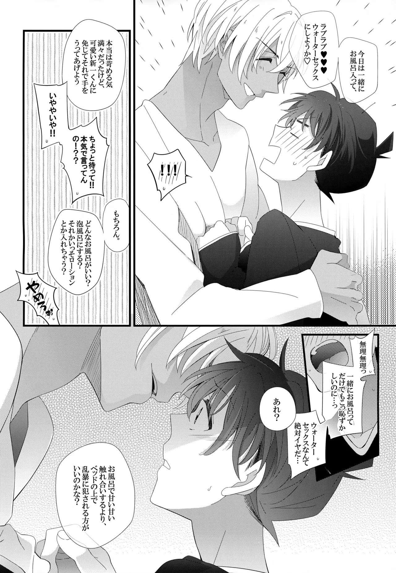 SAKURAGASHI DC Sairokushuu - Page 73