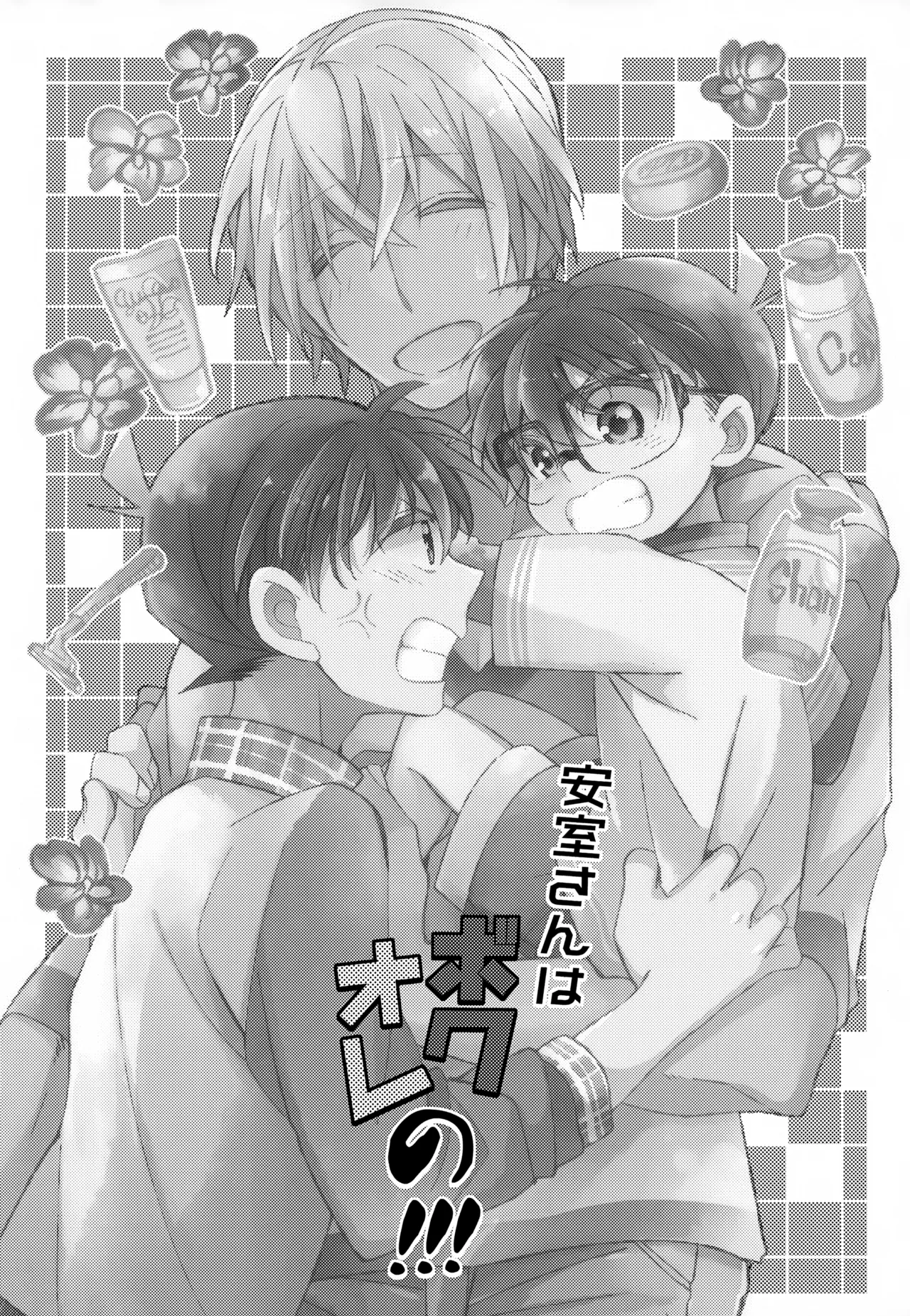 SAKURAGASHI DC Sairokushuu - Page 77