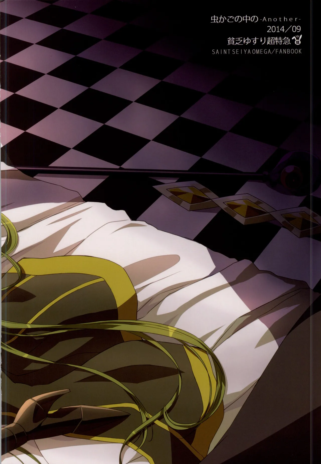 Mushikago no Naka no page 20 featuring gemini paradox saint seiya parody - yuri collar hentai manga - read online free