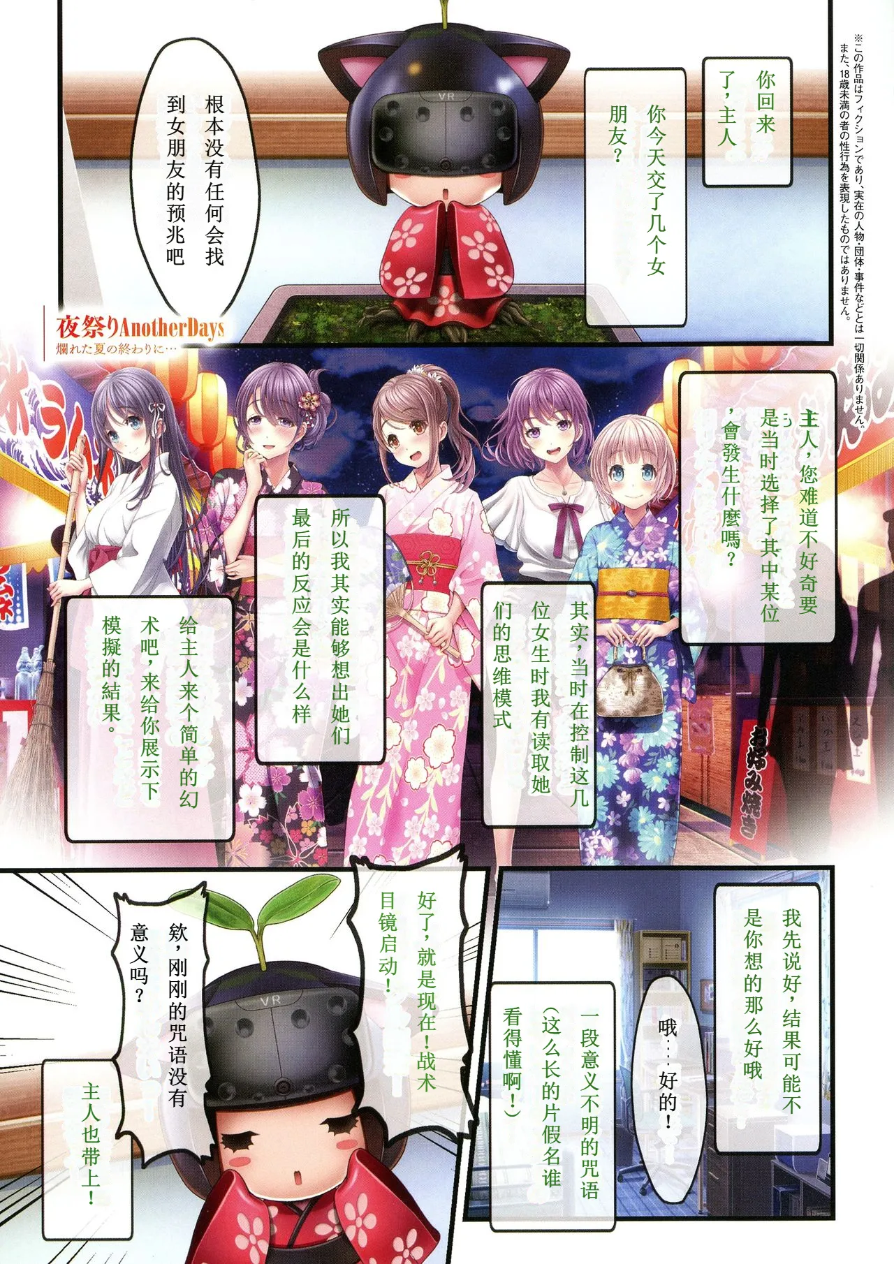 Yomatsuri Roten Keihin ni Sareta Otome Tachi 【Chinese]】【Progressing】 page 53 - read online free