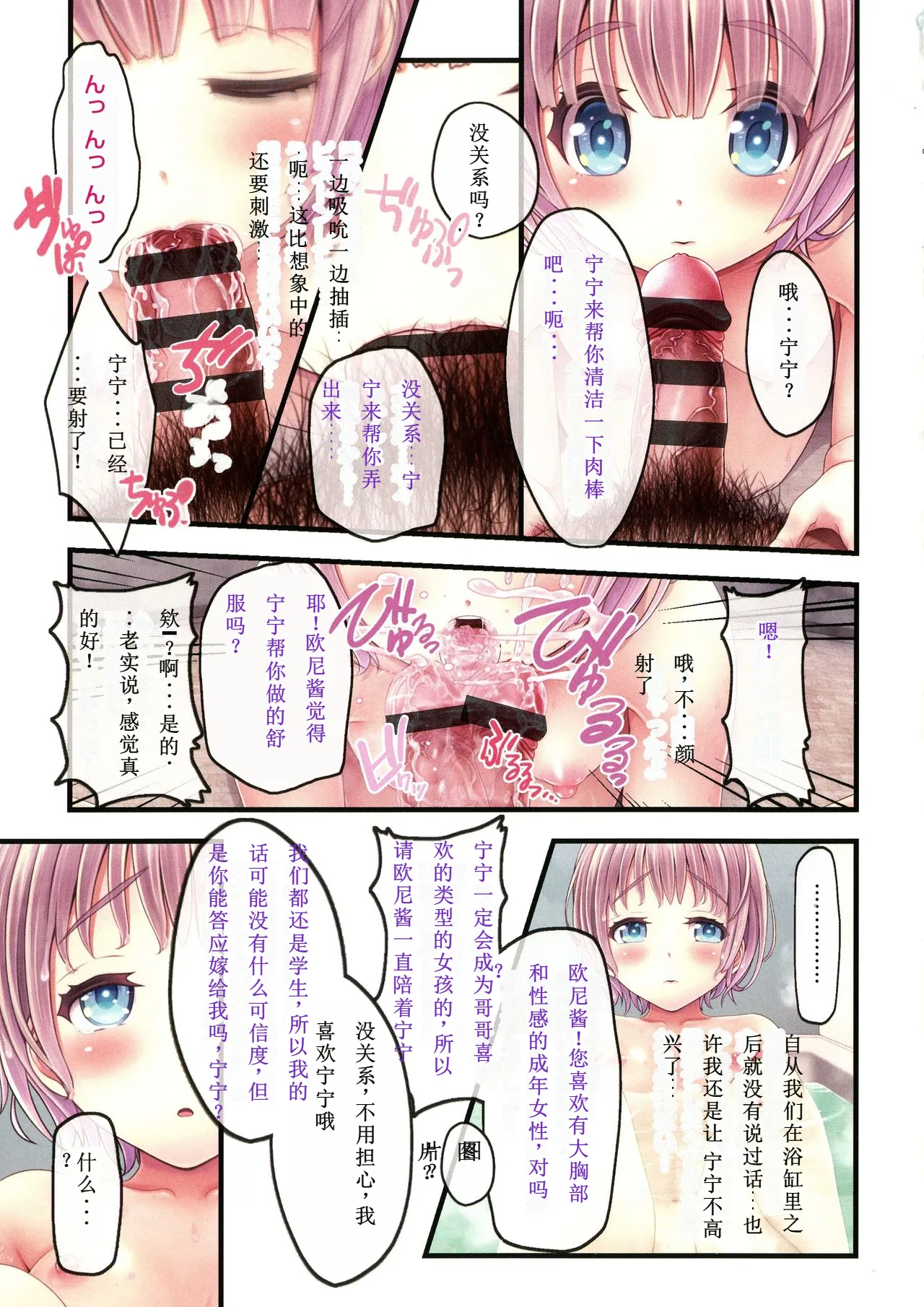 Yomatsuri Roten Keihin ni Sareta Otome Tachi 【Chinese]】【Progressing】 page 59 - read online free