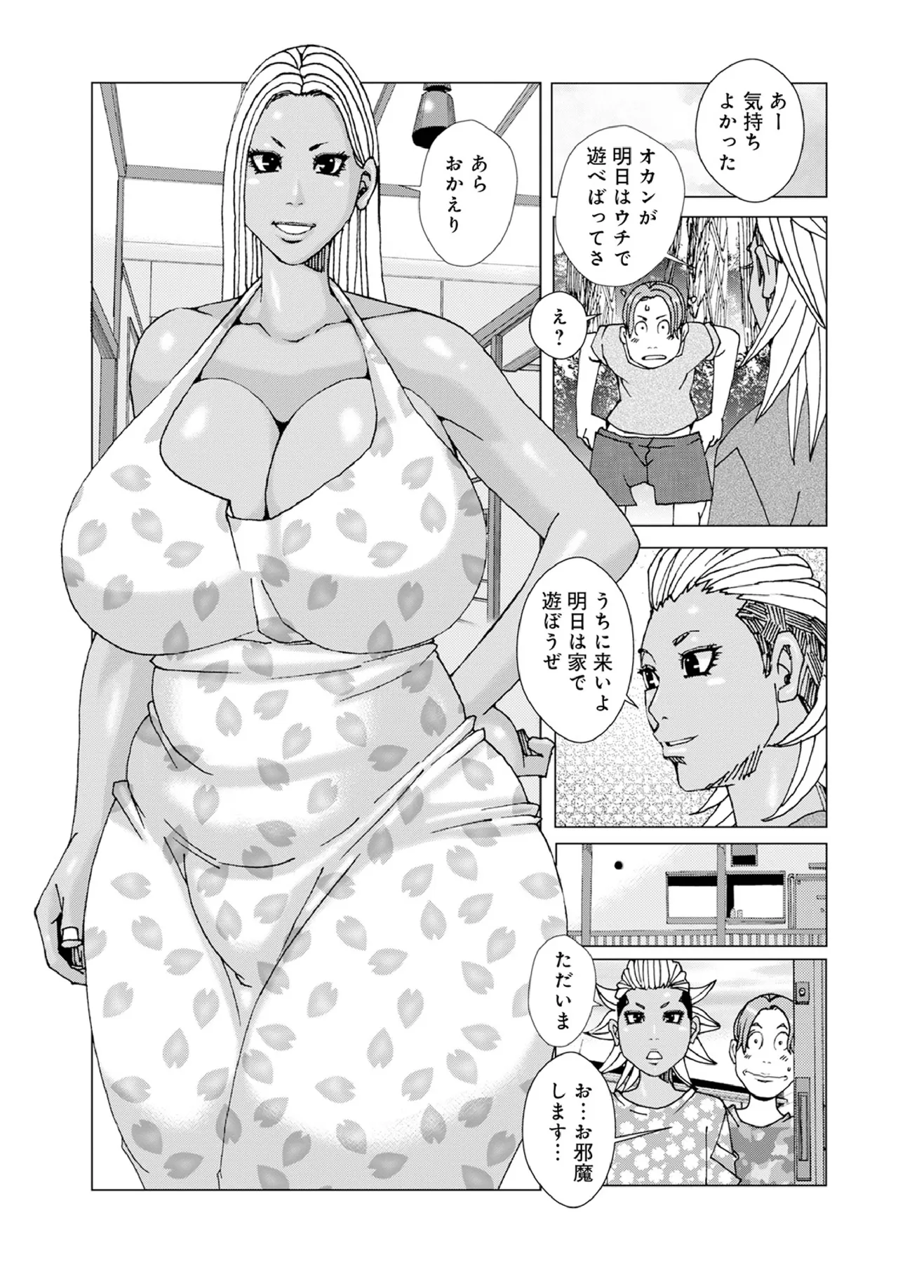 Mom as a snack. page 11 original parody - big breasts blowjob hentai manga - read online free
