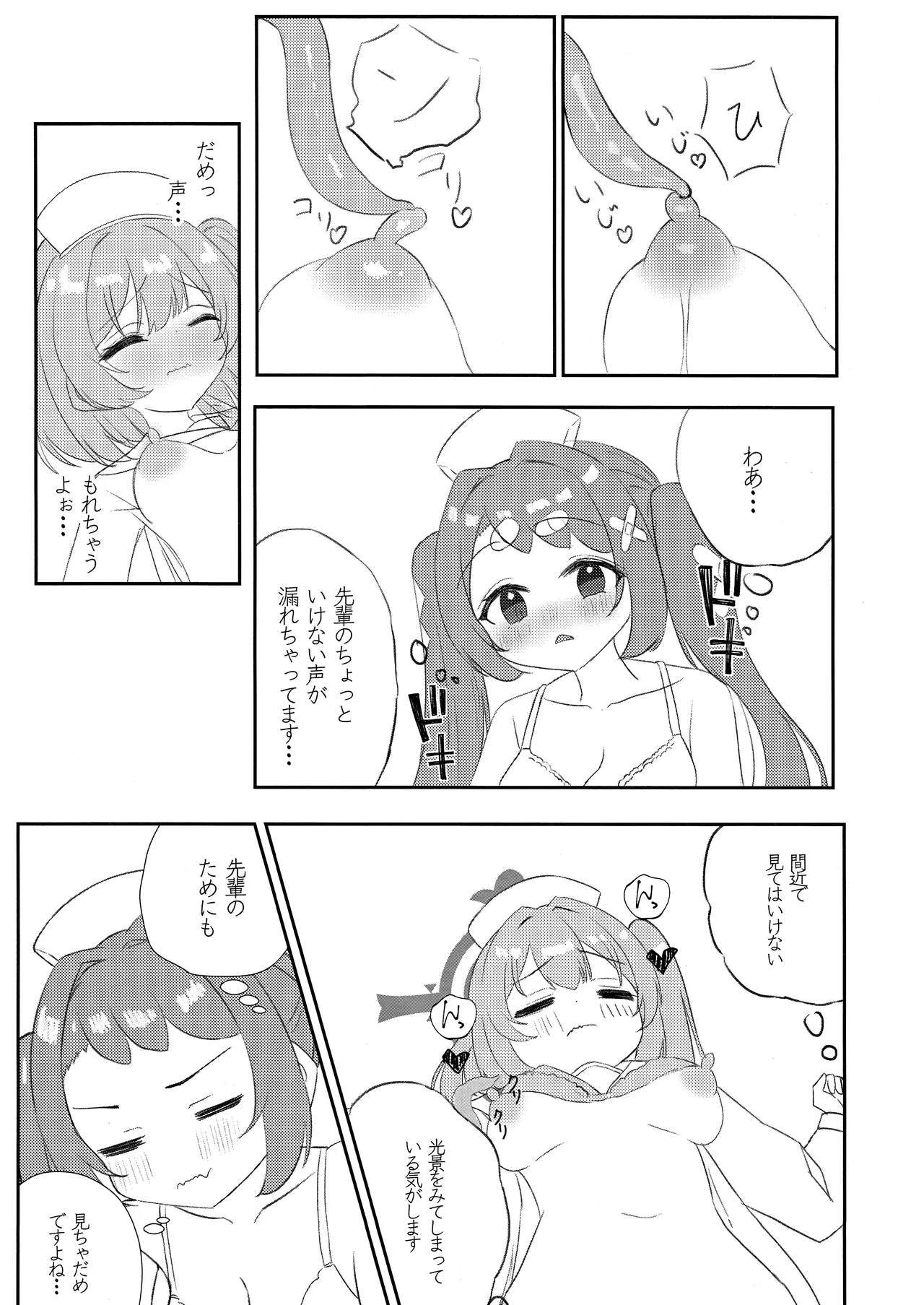 Senpai!! Tasukete Kudasai!! page 12 featuring serina sumi blue archive parody - females only yuri hentai manga - read online free