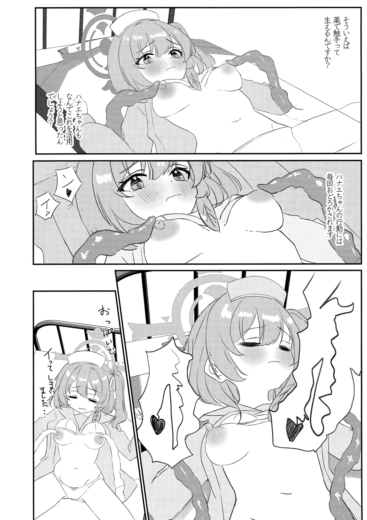 Senpai!! Tasukete Kudasai!! page 13 featuring serina sumi blue archive parody - females only yuri hentai manga - read online free