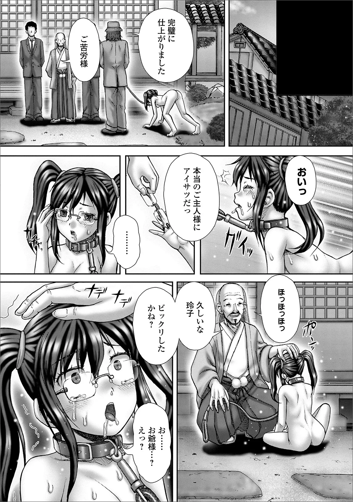 Oshikko ☆ Dechau!! for Digital Vol.3 - Page 41