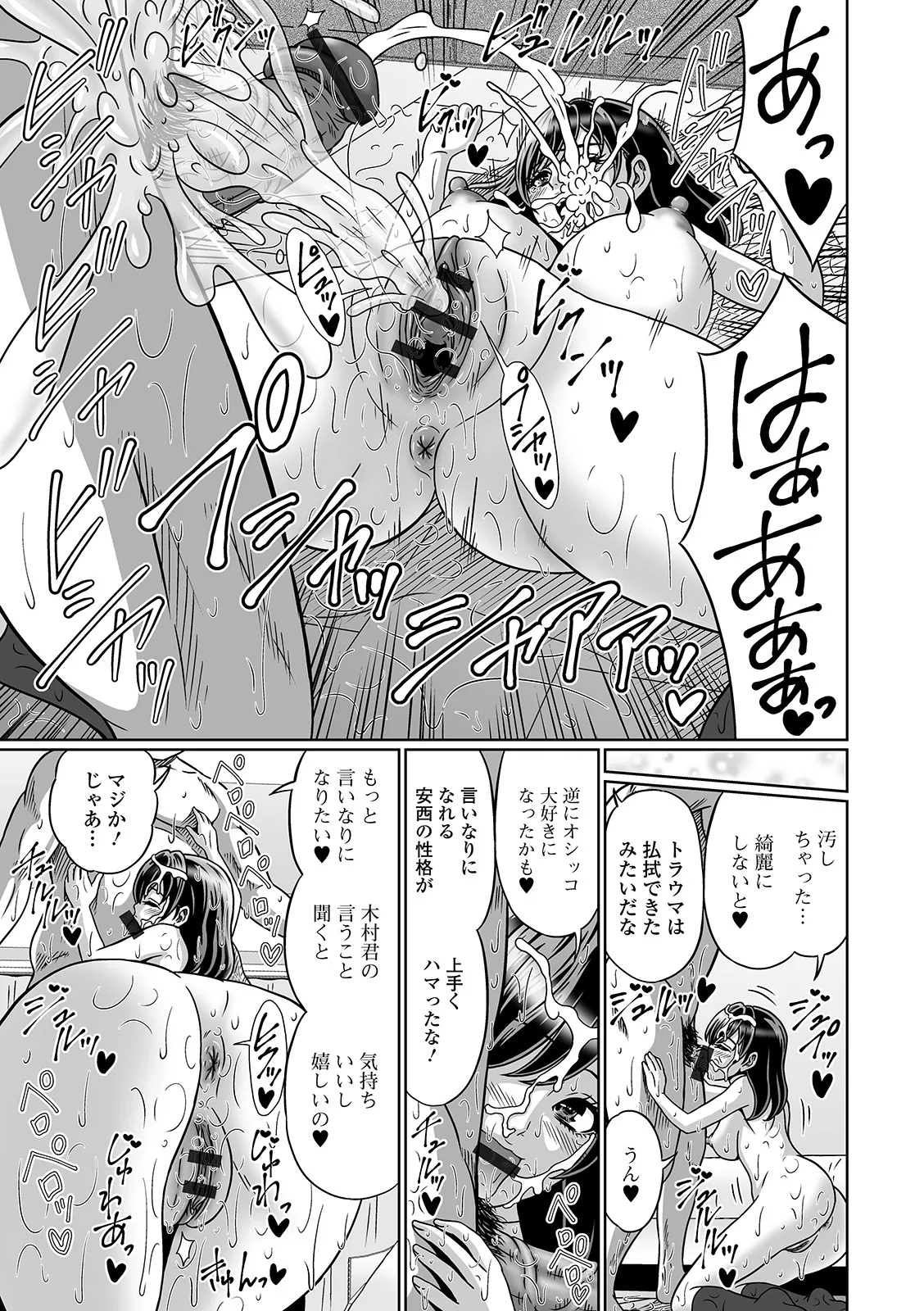 Oshikko ☆ Dechau!! for Digital Vol.3 page 57 - anthology omorashi hentai manga - read online free