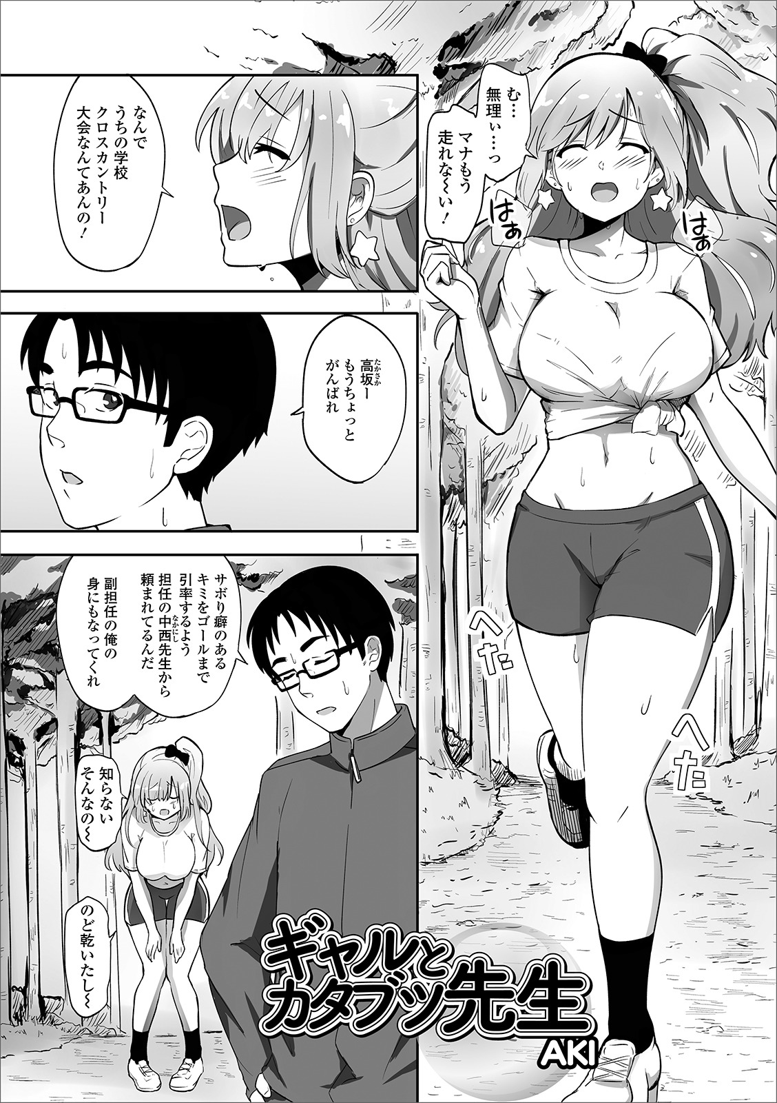 Oshikko ☆ Dechau!! for Digital Vol.3 - Page 75