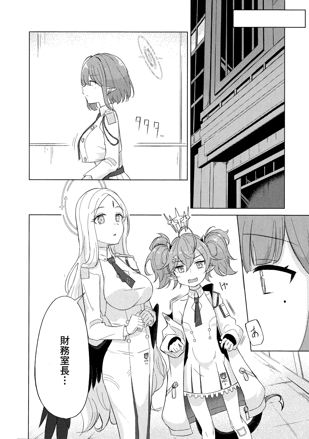 Gunjou wa Kyuuya ni Tokeru - Page 11